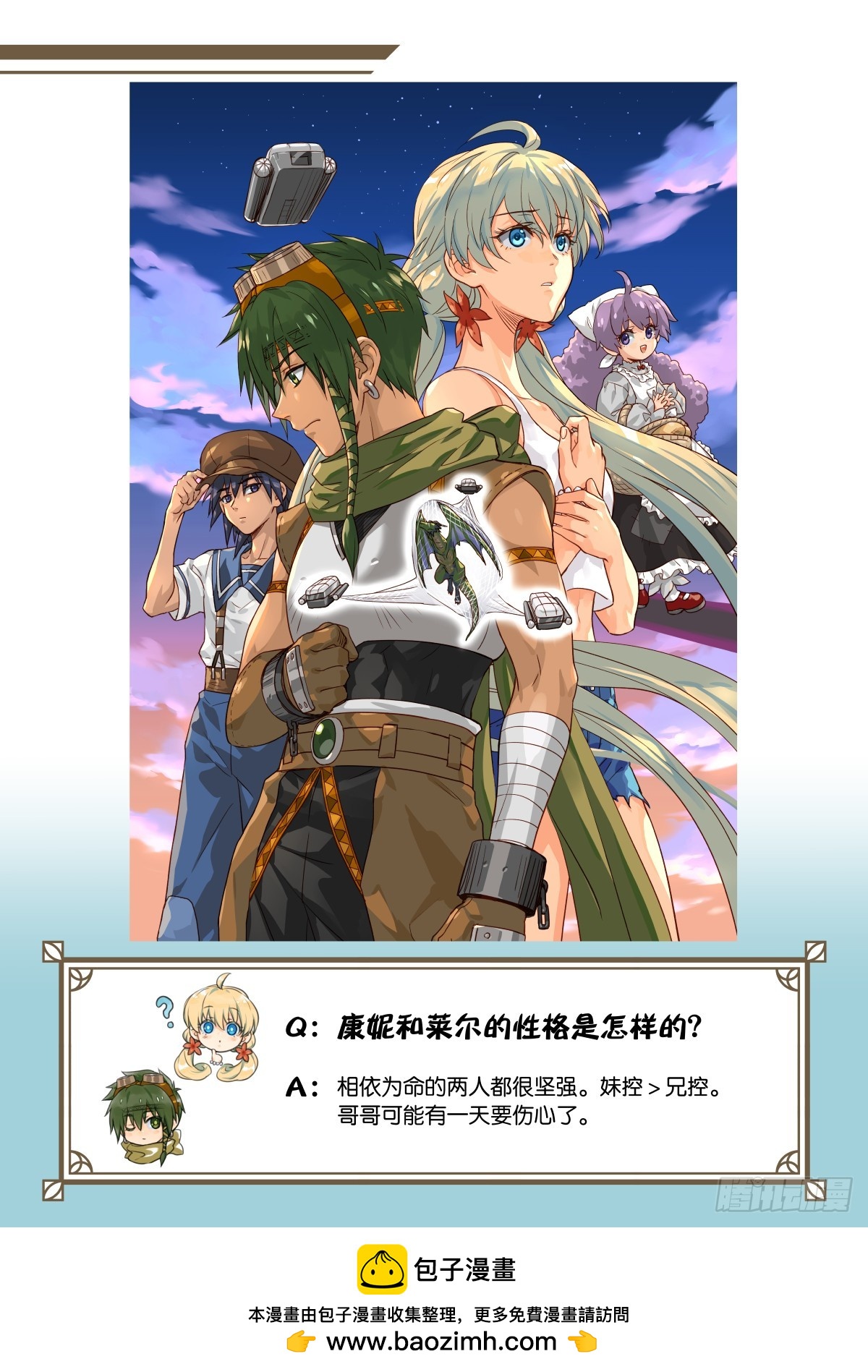 14善有善报！登上飞空艇！-第15话