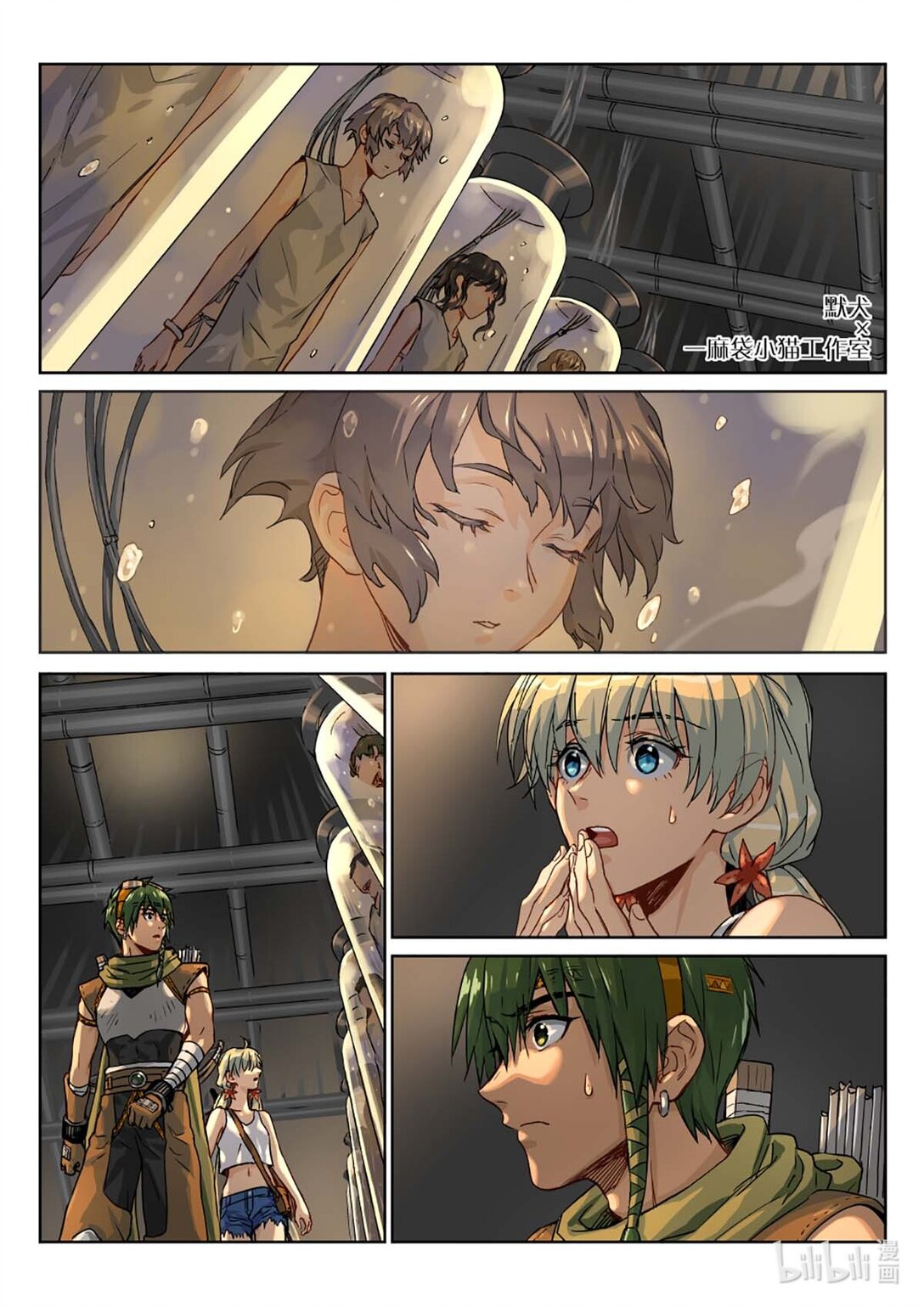 16 发现大秘密！-第17话