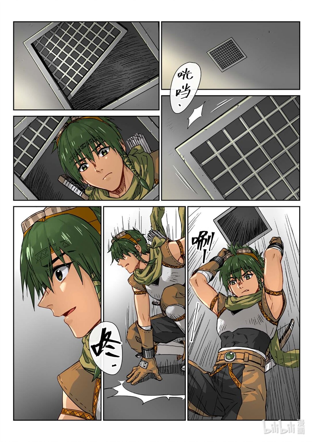 16 发现大秘密！-第17话