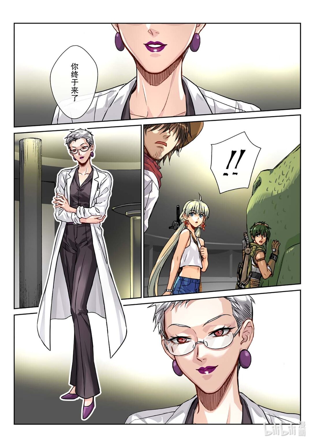 16 发现大秘密！-第17话