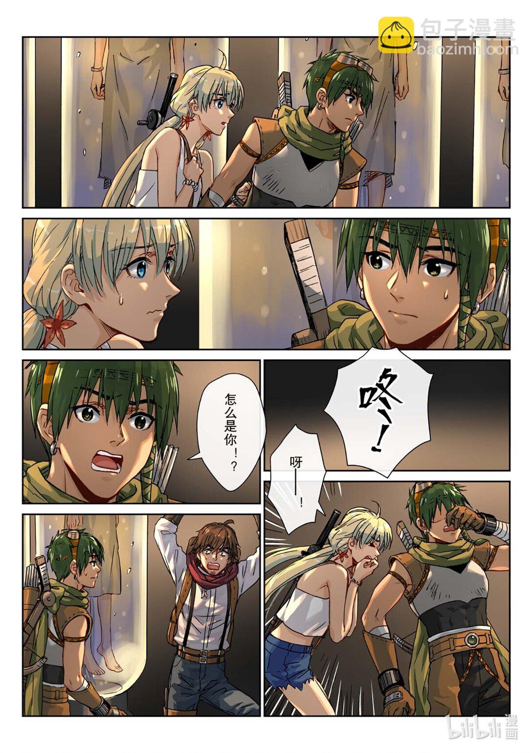 16 发现大秘密！-第17话