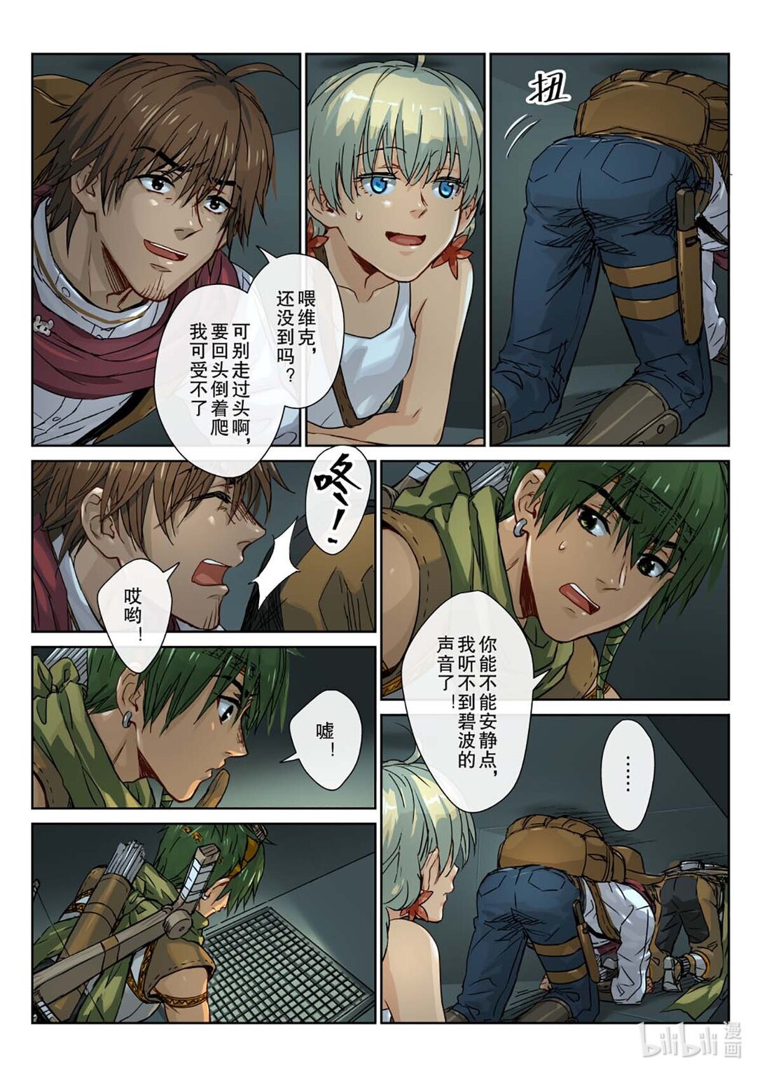 16 发现大秘密！-第17话