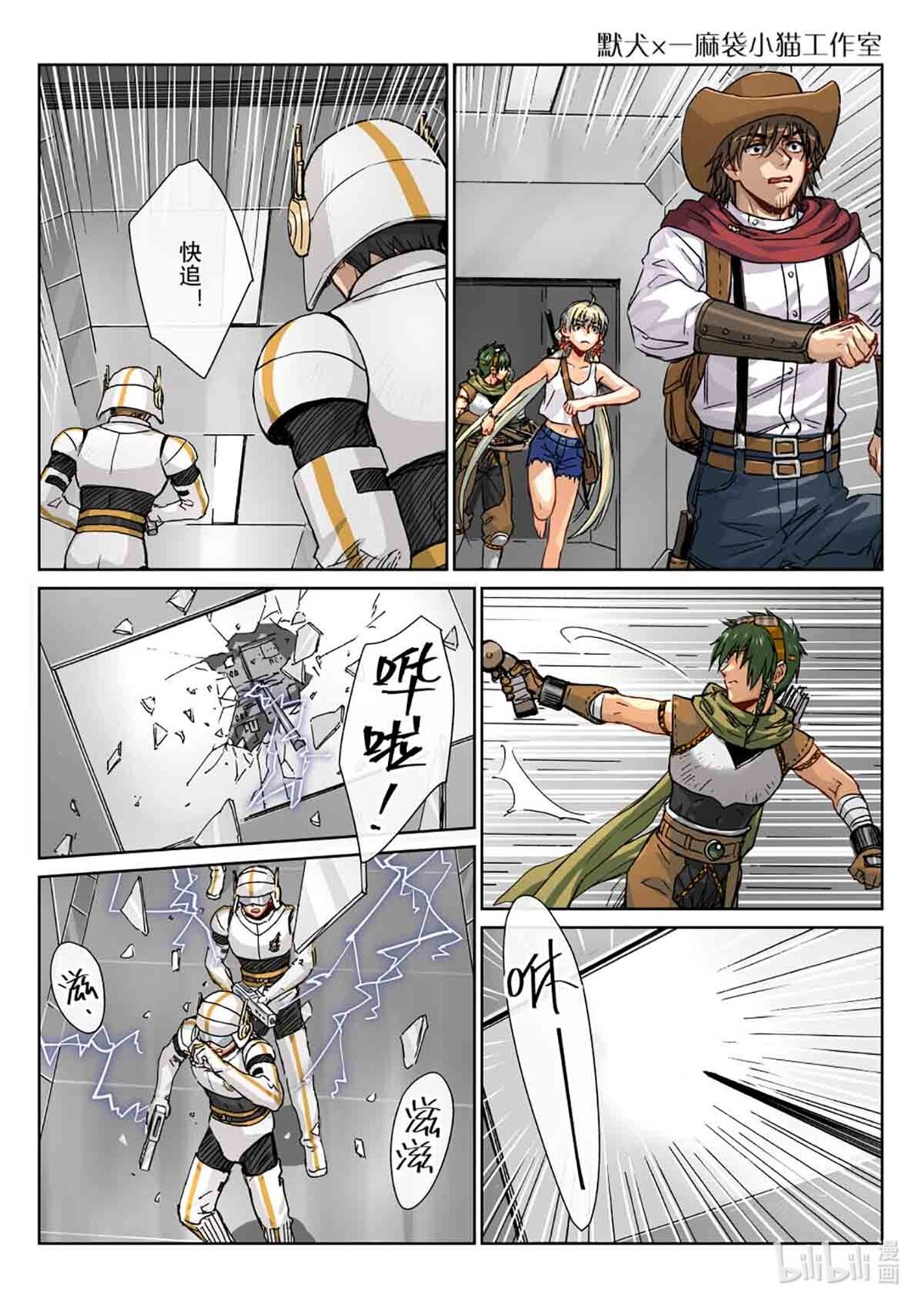 18 大叔 被抓走了-第19话