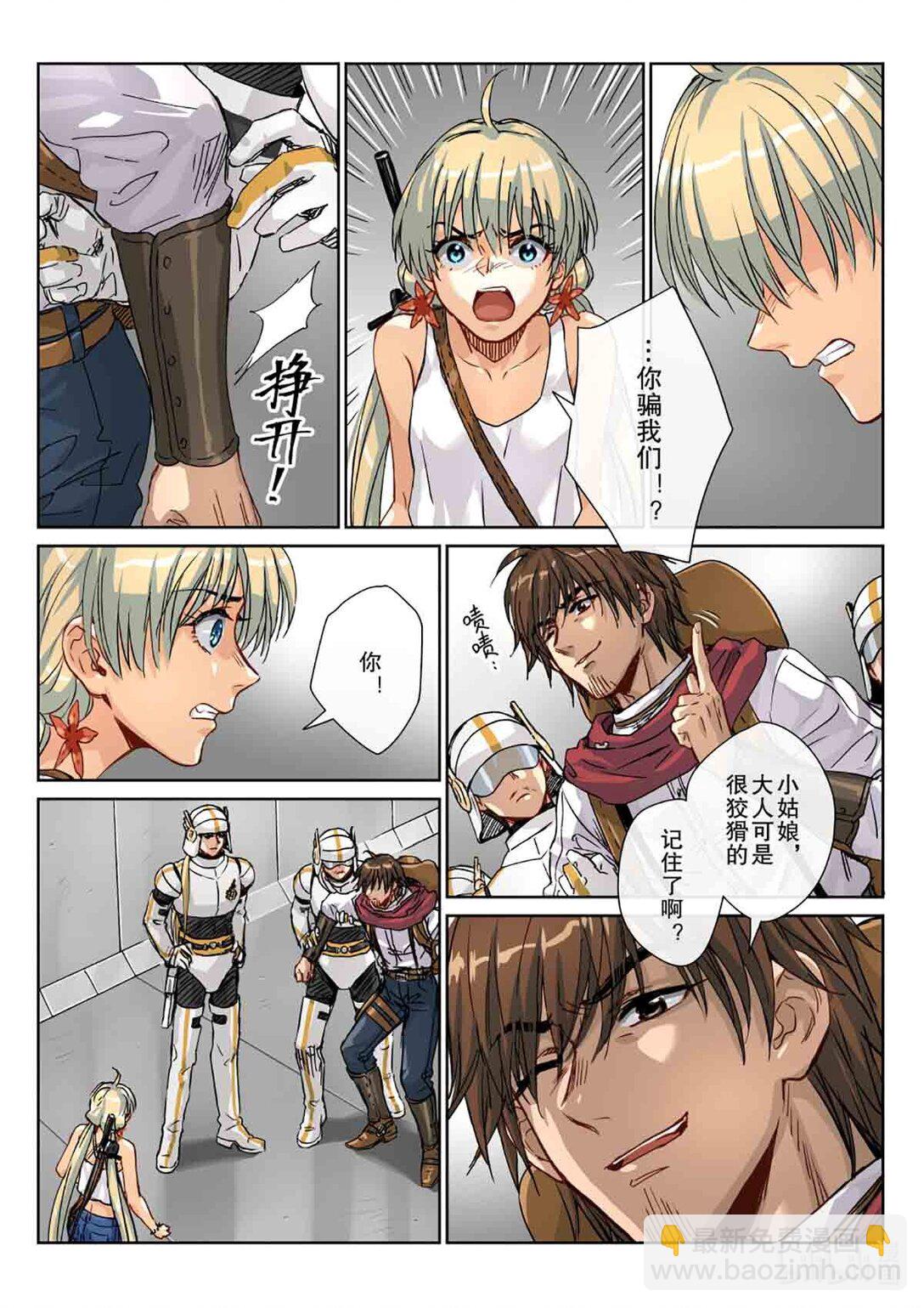 18 大叔 被抓走了-第19话