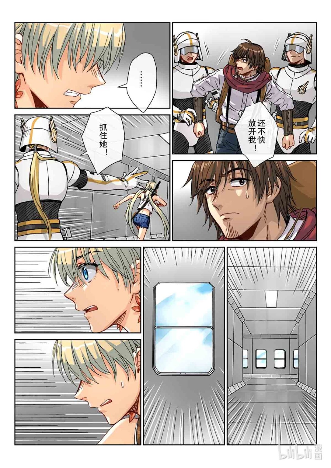 18 大叔 被抓走了-第19话