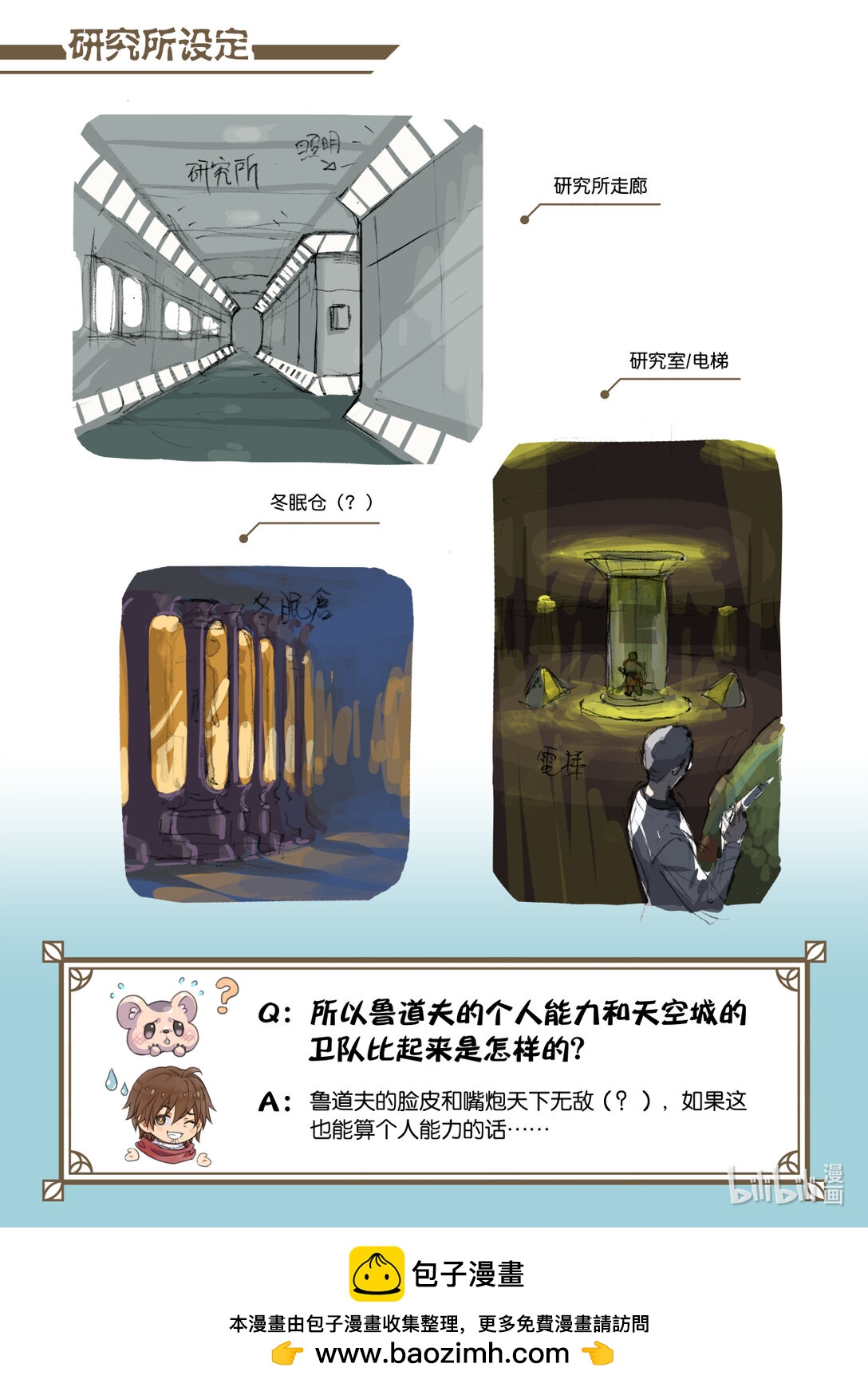 18 大叔 被抓走了-第19话