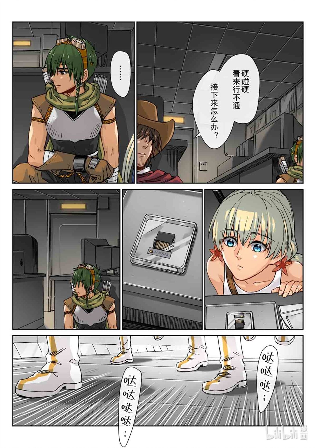 18 大叔 被抓走了-第19话