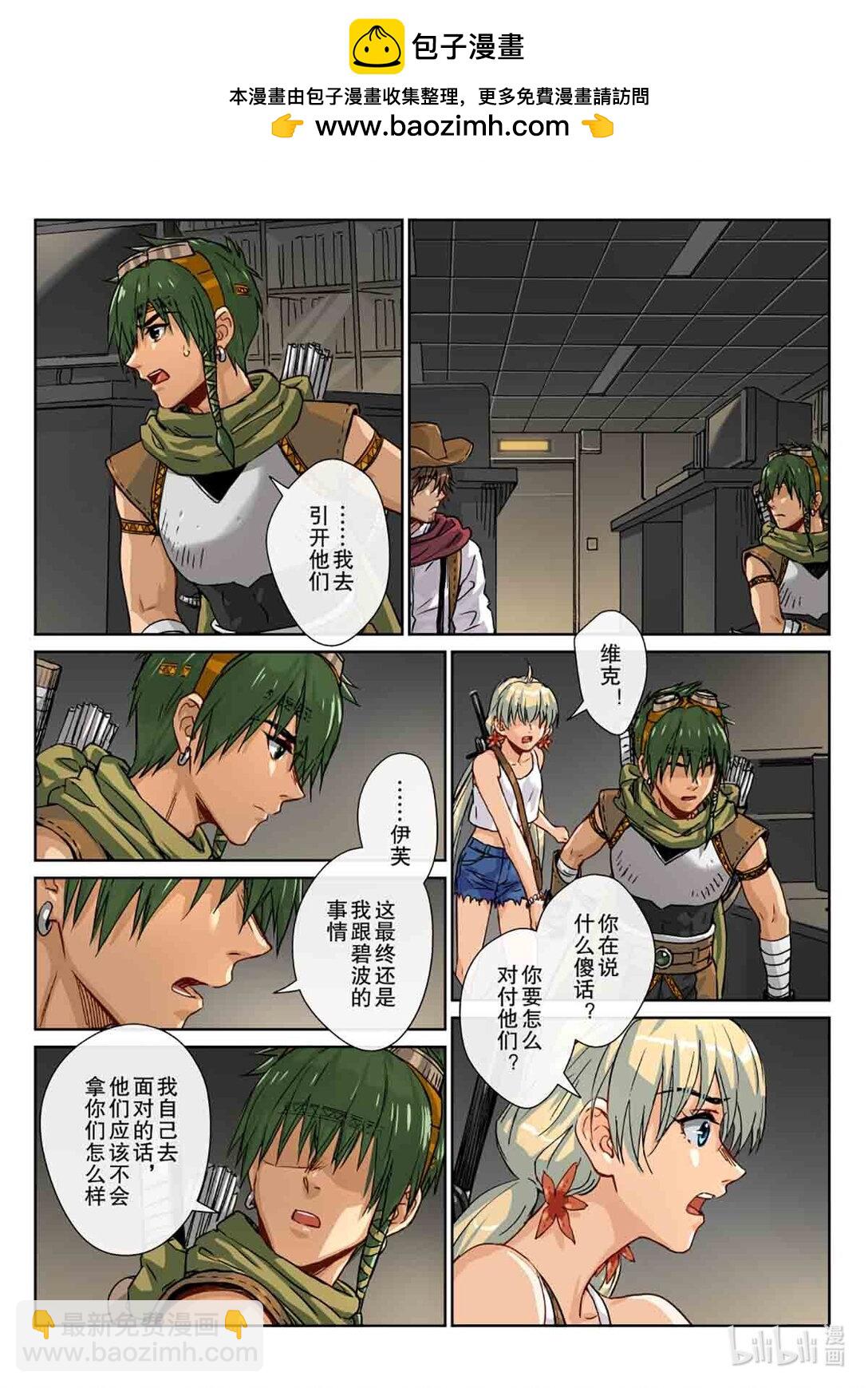 18 大叔 被抓走了-第19话