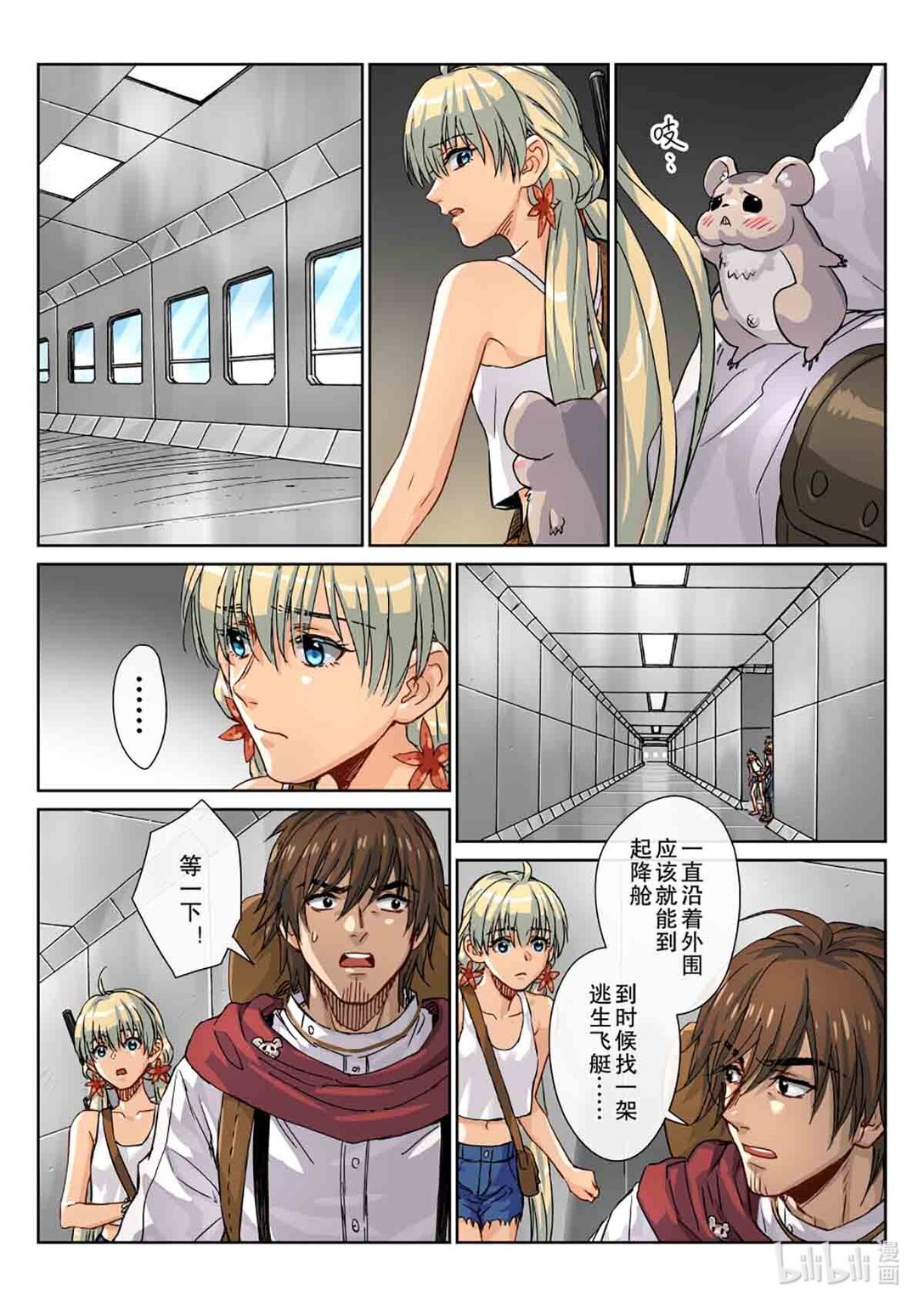 18 大叔 被抓走了-第19话