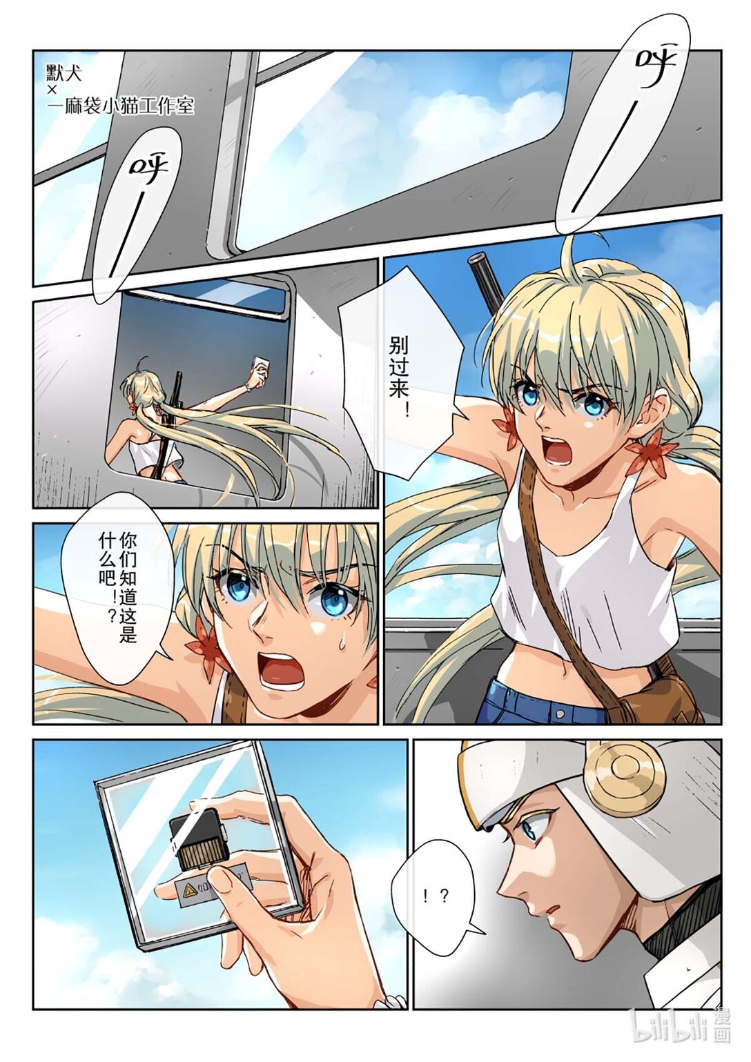 20 海的女儿，归于大海&hellip;&hellip;-第21话