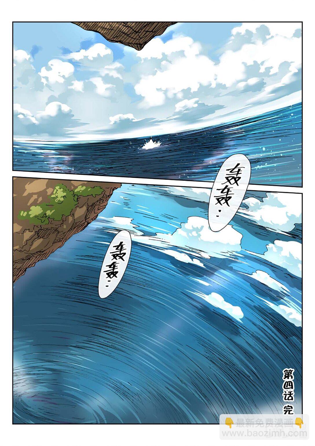 20 海的女儿，归于大海&hellip;&hellip;-第21话