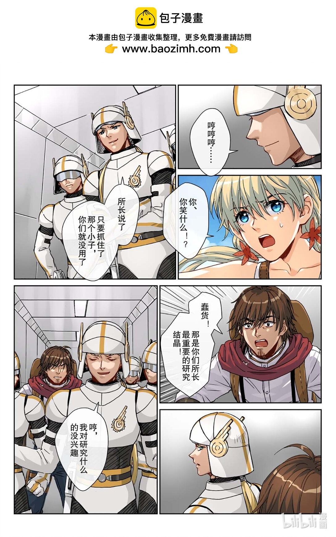 20 海的女儿，归于大海&hellip;&hellip;-第21话