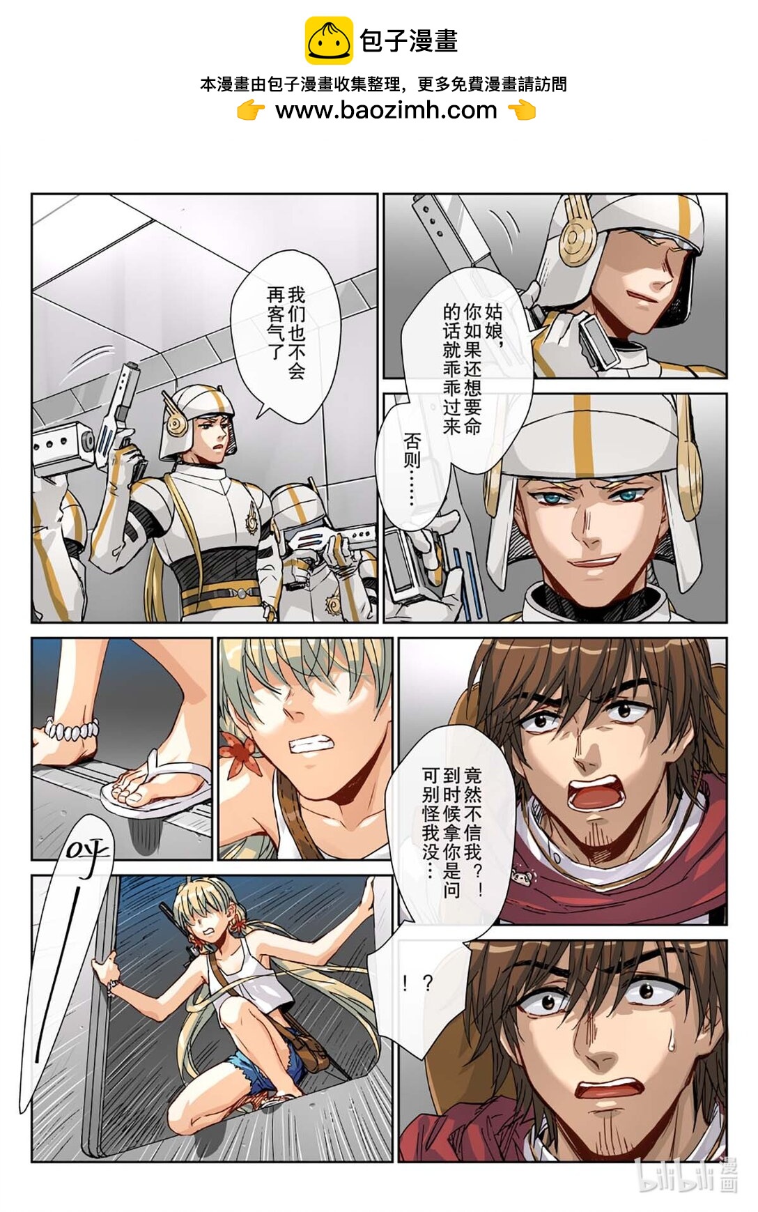 20 海的女儿，归于大海&hellip;&hellip;-第21话