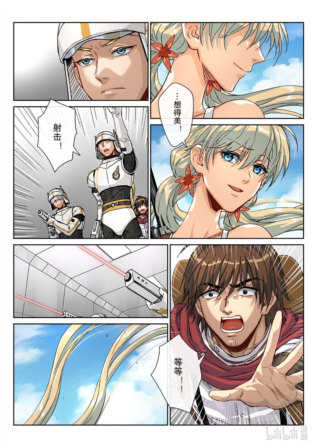 20 海的女儿，归于大海&hellip;&hellip;-第21话