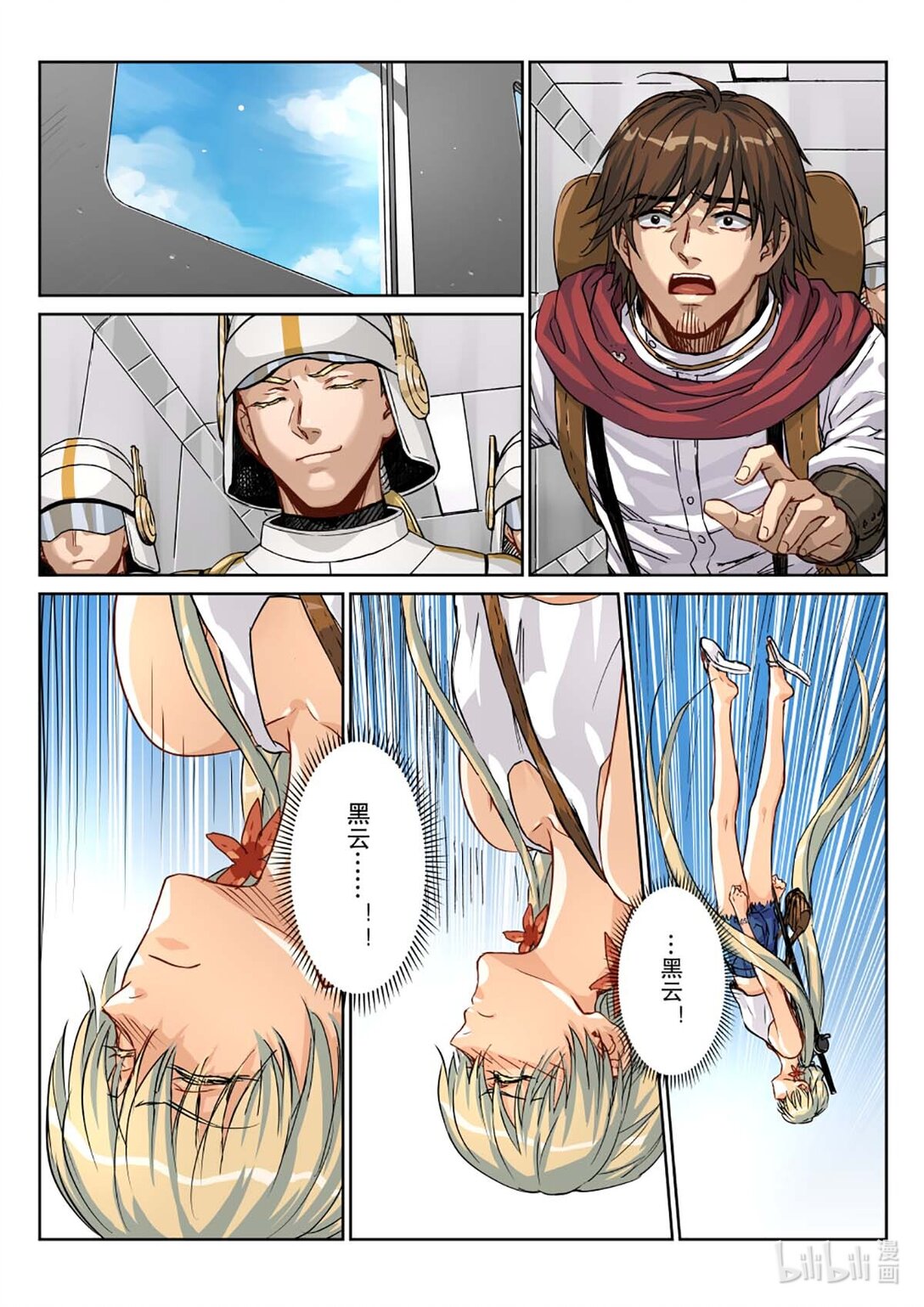 20 海的女儿，归于大海&hellip;&hellip;-第21话