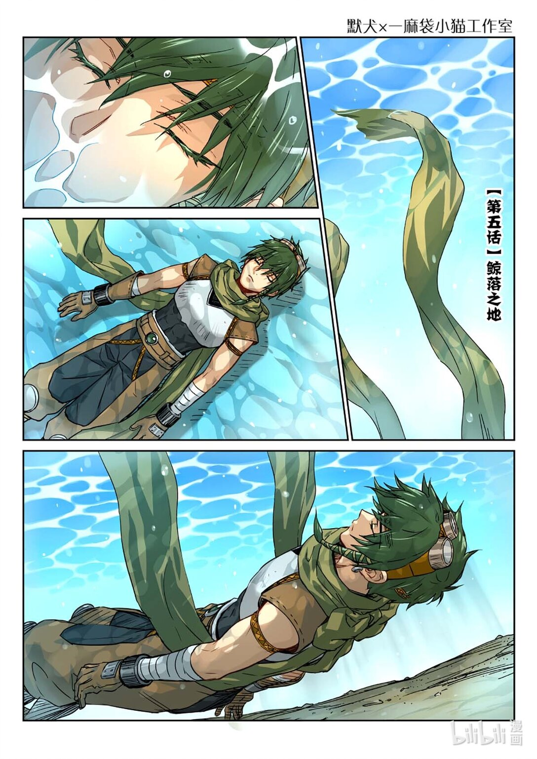 21 这是什么地方？！-第23话