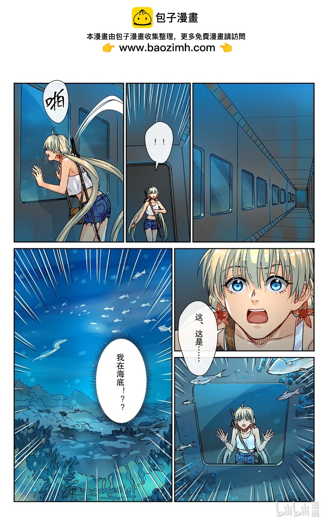 21 这是什么地方？！-第23话