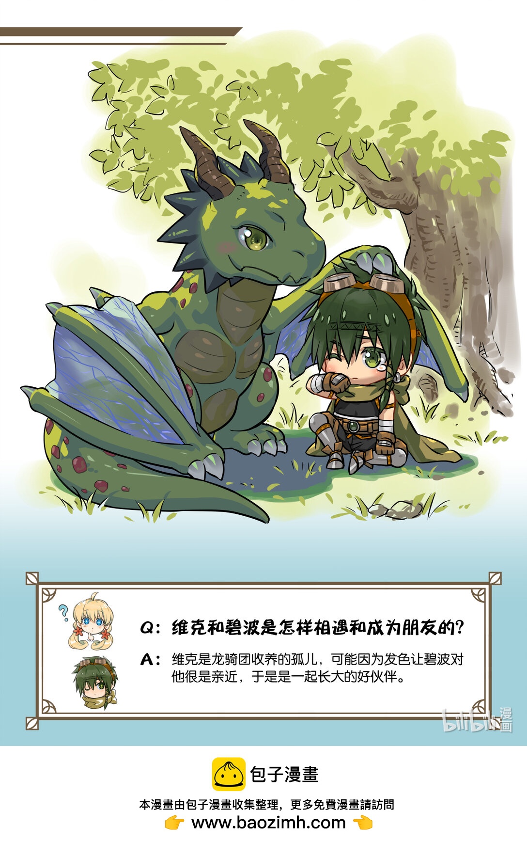 21 这是什么地方？！-第23话