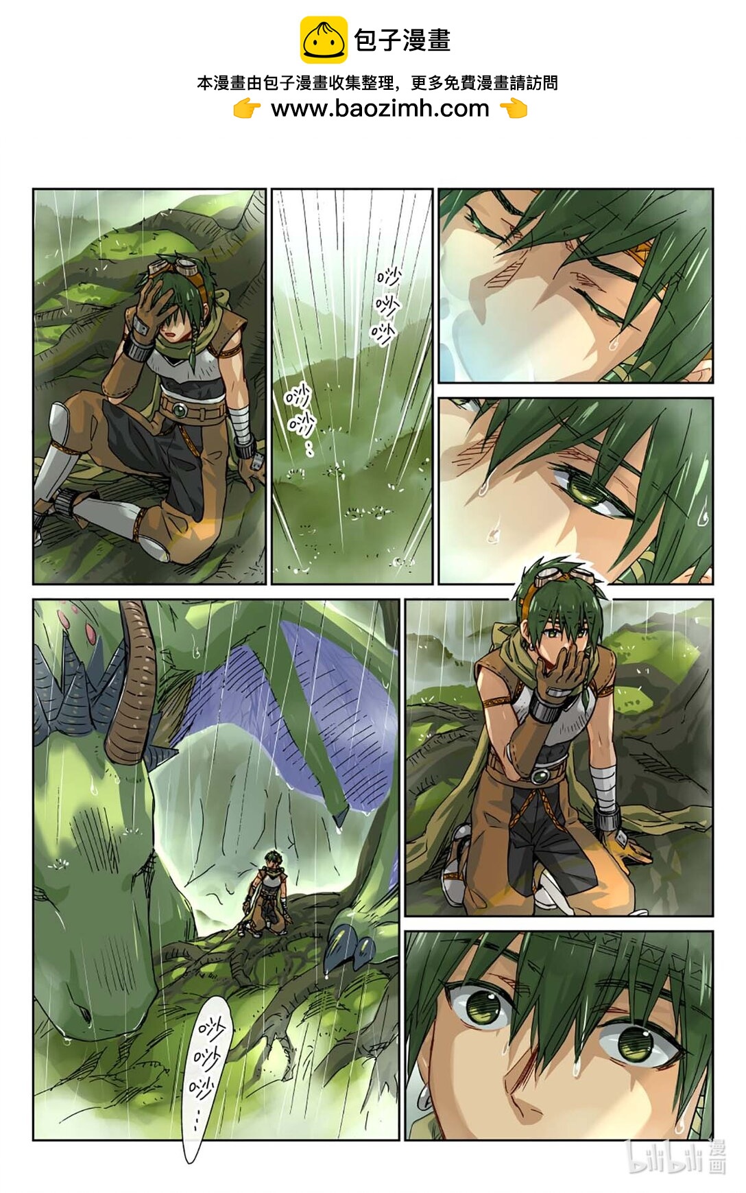 21 这是什么地方？！-第23话