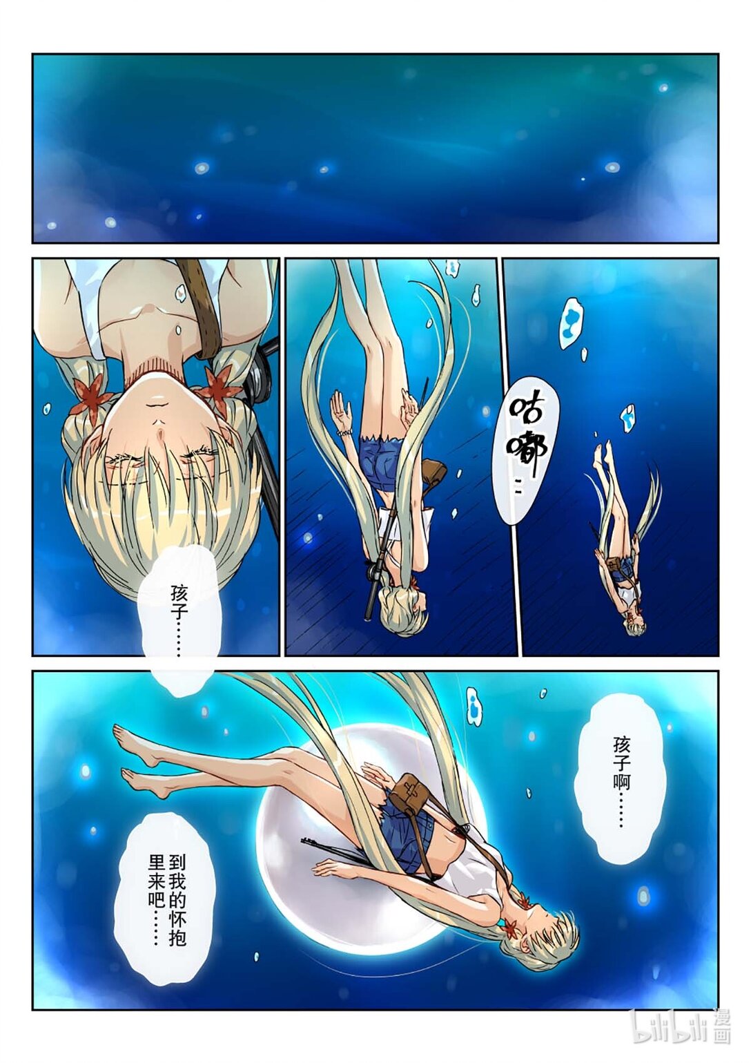 21 这是什么地方？！-第23话