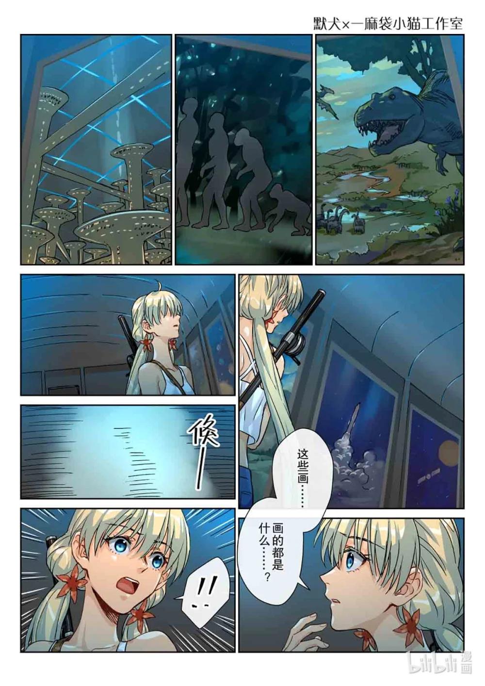 22 黑暗中的光束-第35话