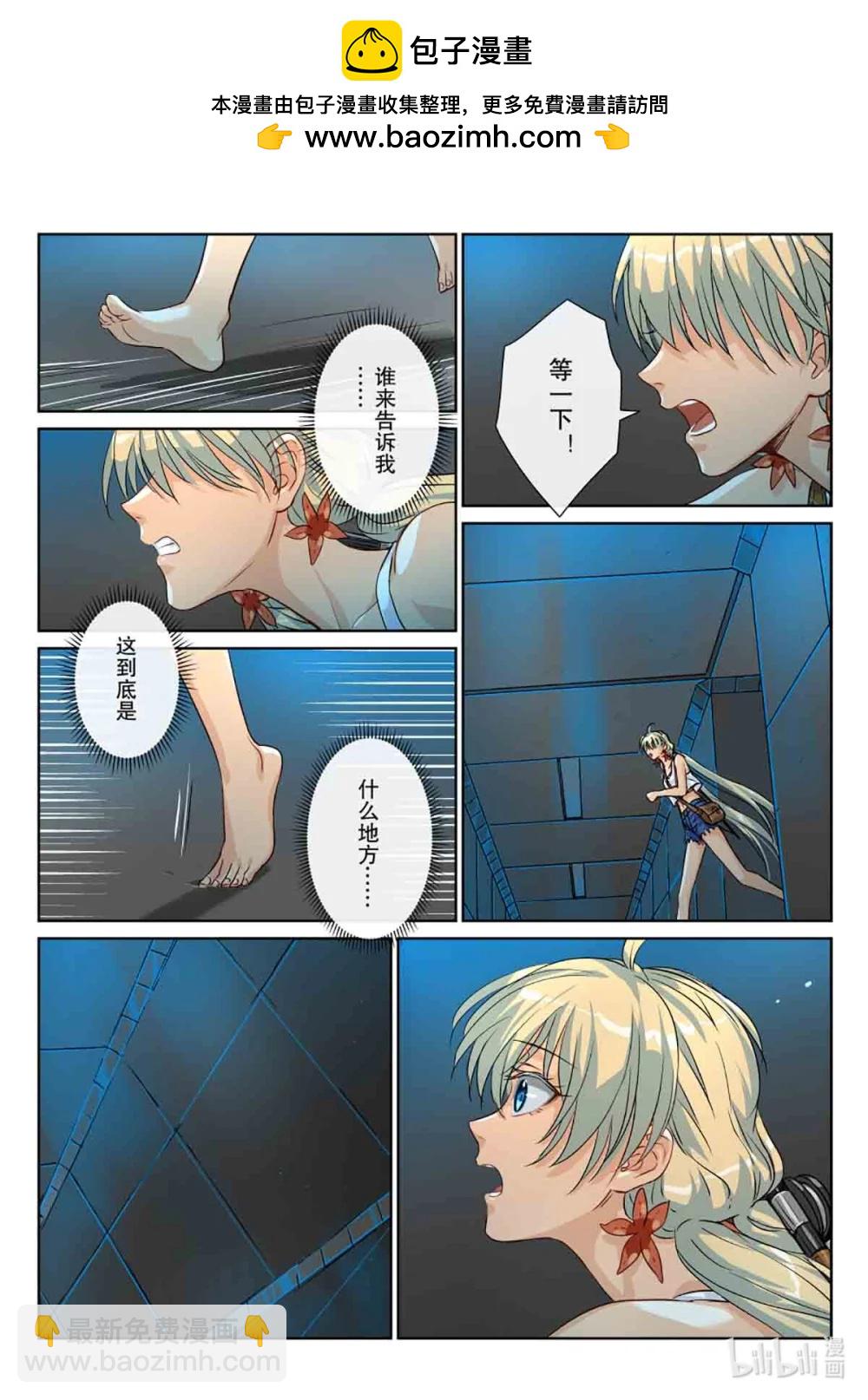 22 黑暗中的光束-第35话