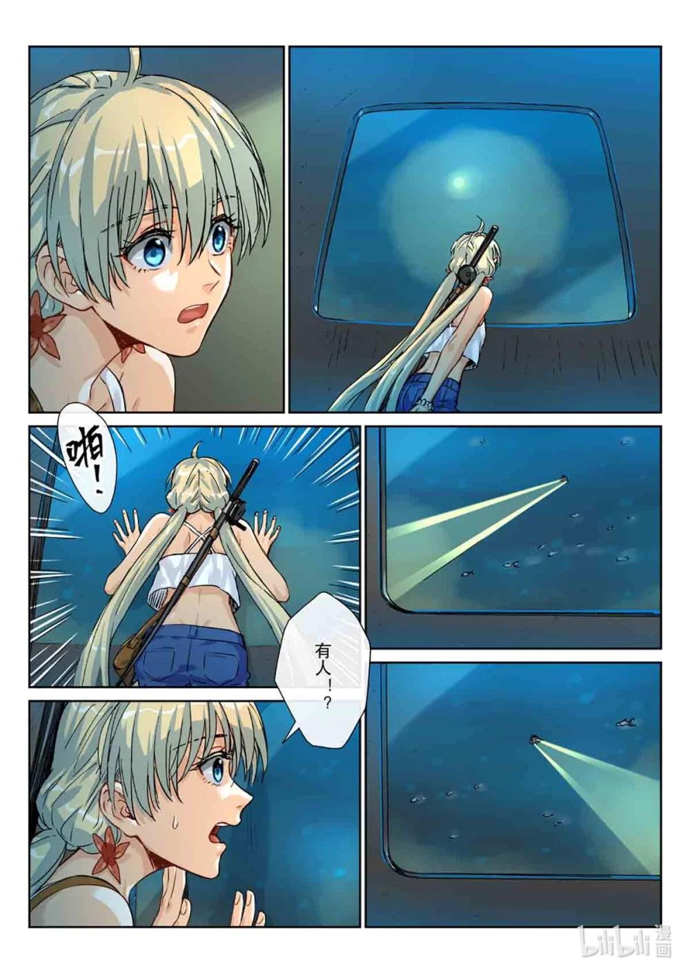 22 黑暗中的光束-第35话