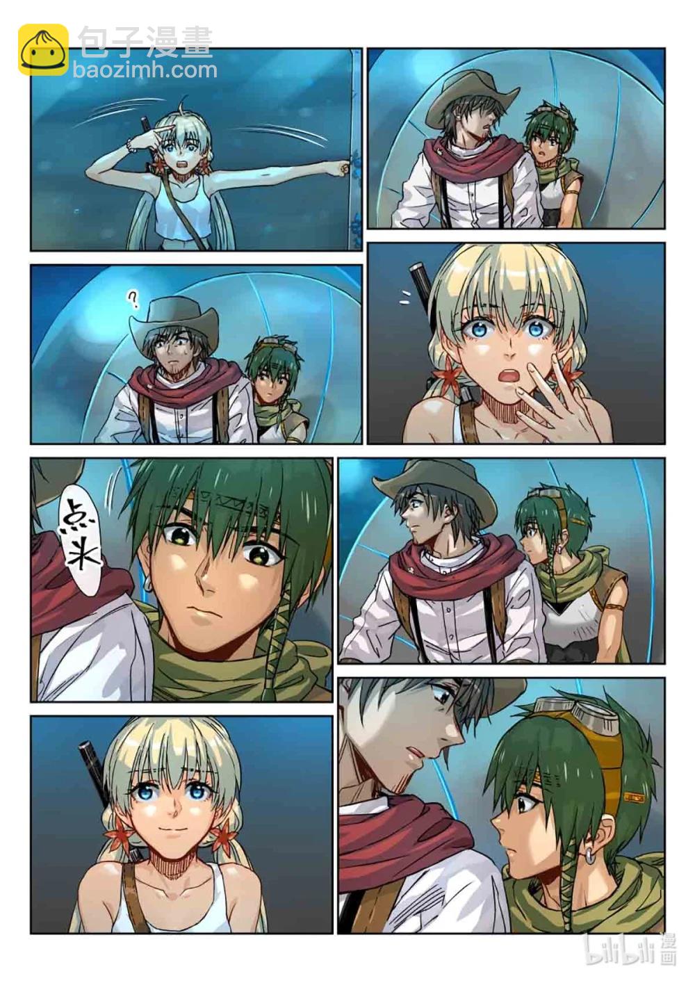 22 黑暗中的光束-第35话