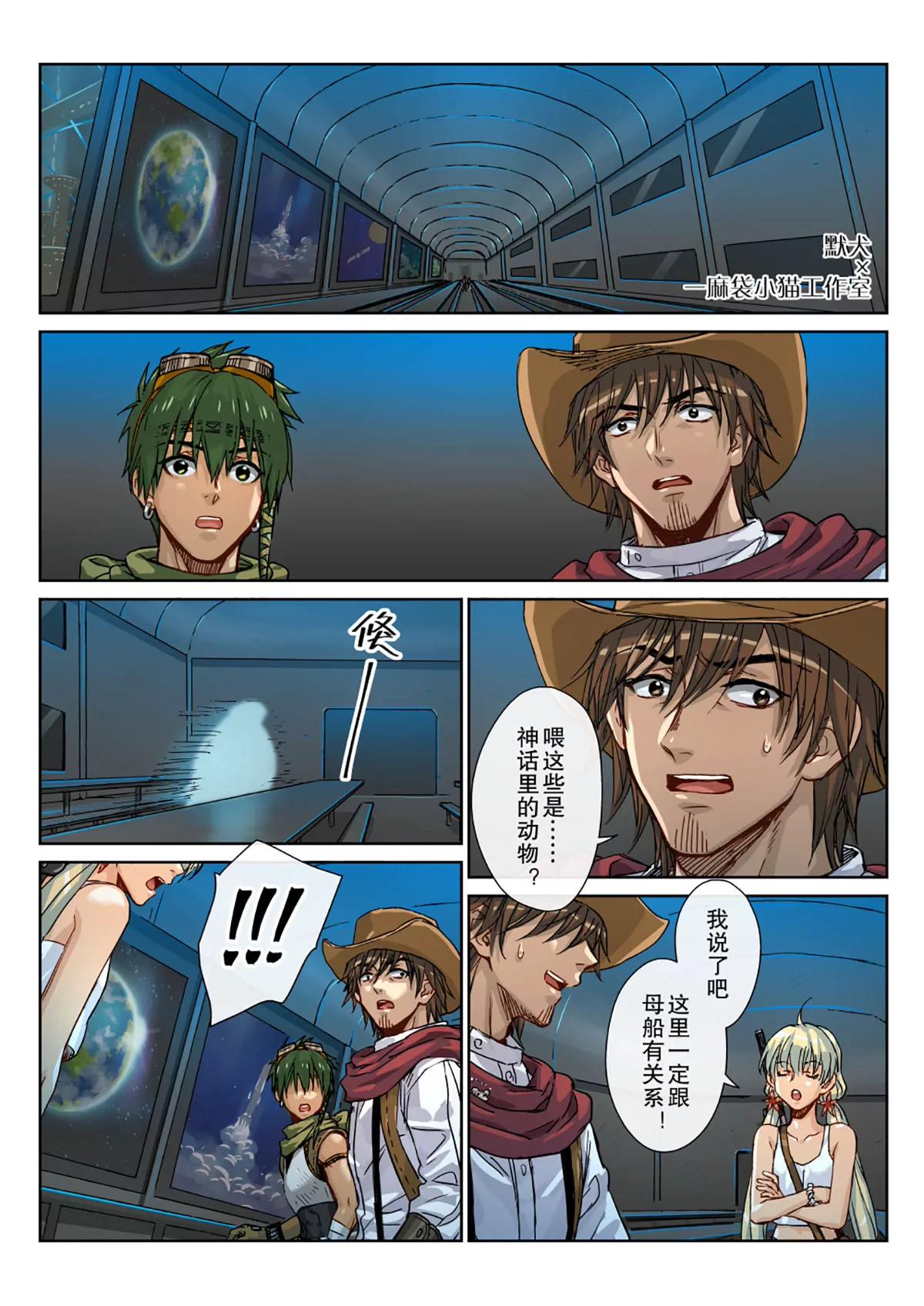 24 我们&hellip;&hellip;回家吧&hellip;&hellip;-第25话