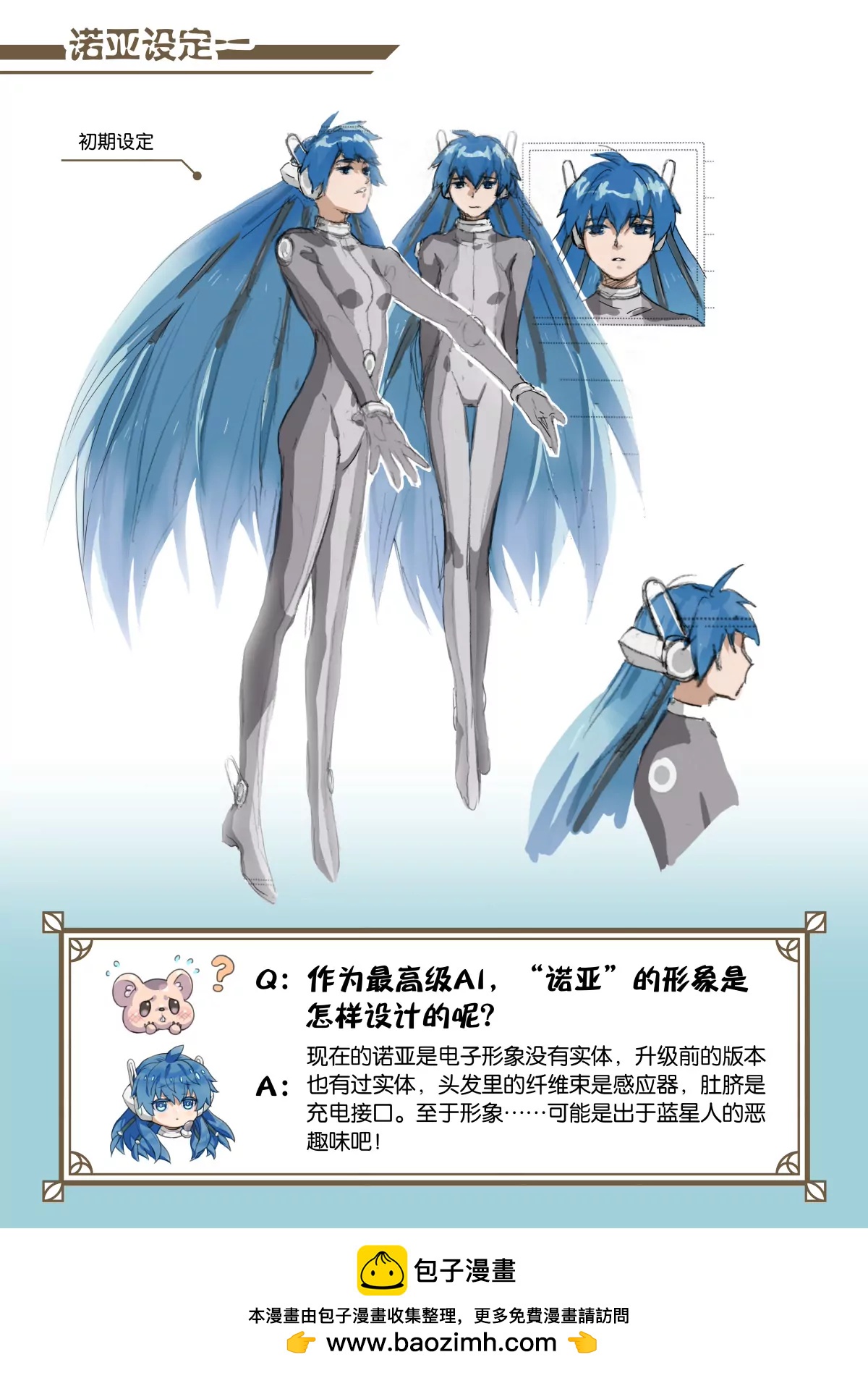 24 我们&hellip;&hellip;回家吧&hellip;&hellip;-第25话