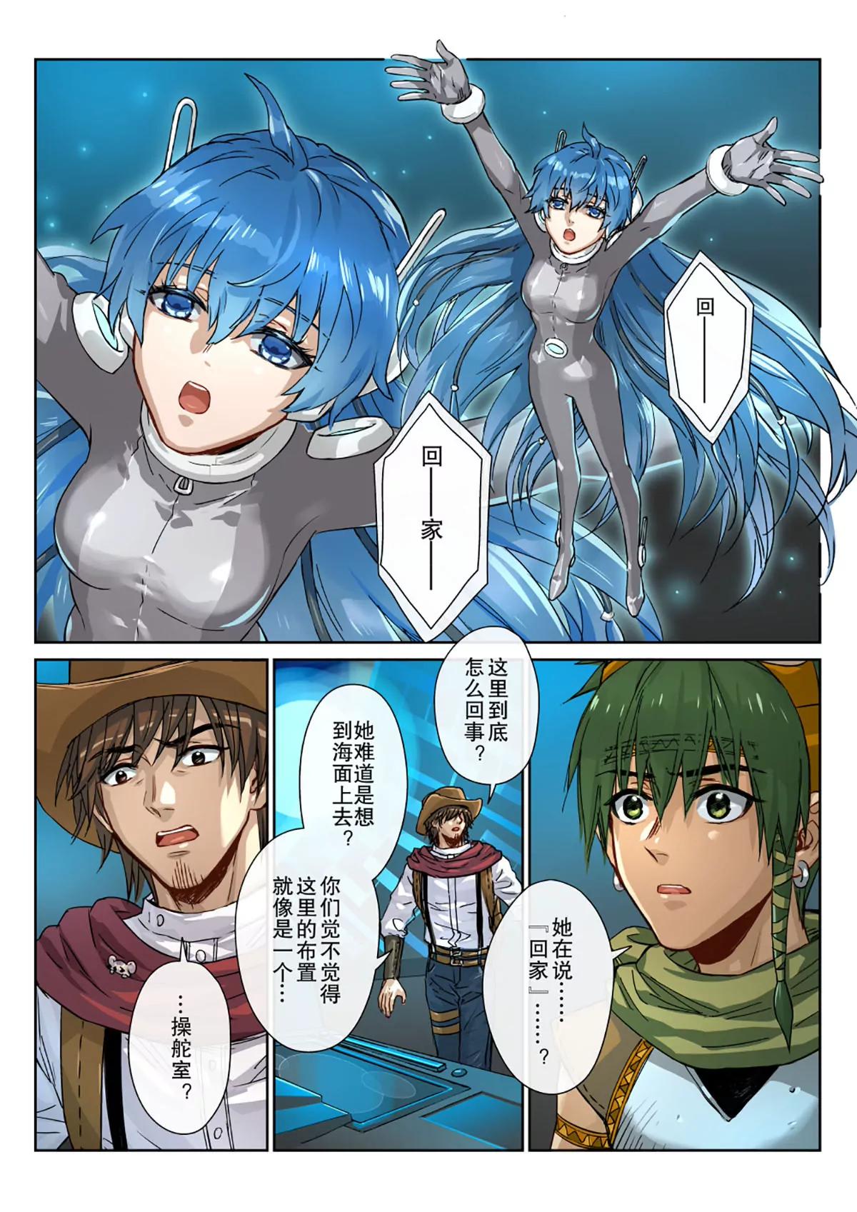 24 我们&hellip;&hellip;回家吧&hellip;&hellip;-第25话