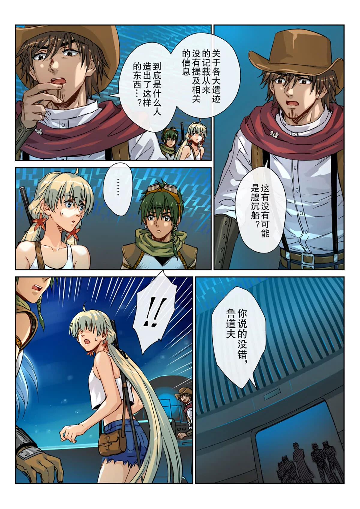 24 我们&hellip;&hellip;回家吧&hellip;&hellip;-第25话