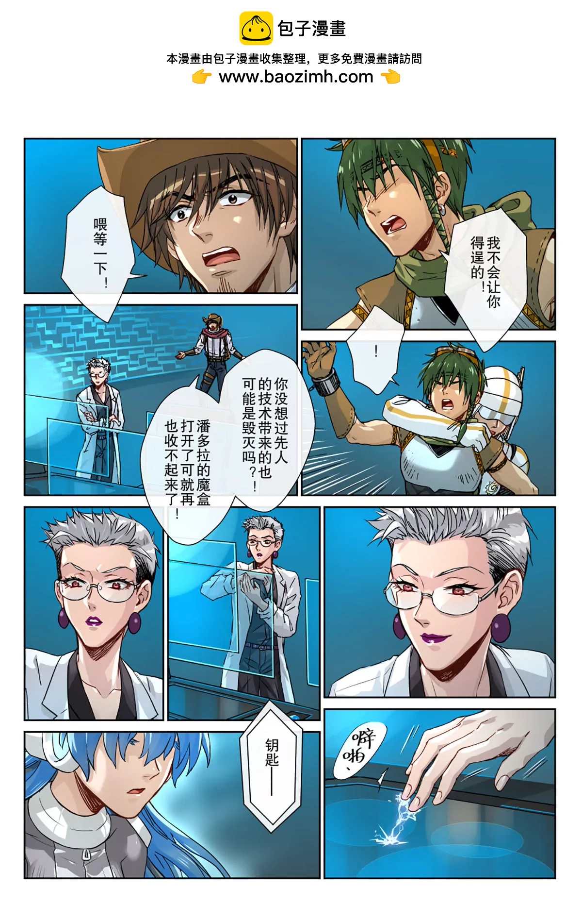 26记忆深处的思念-第27话