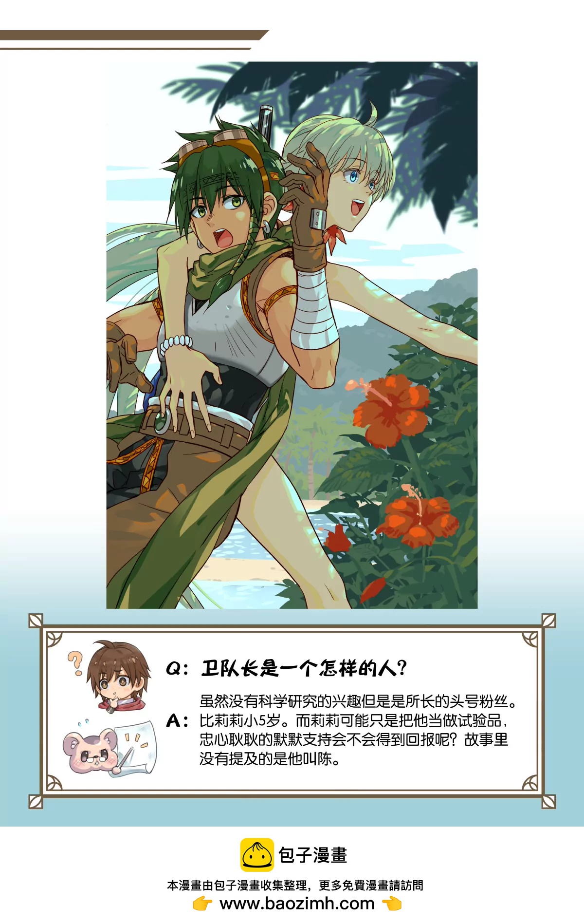 28 怎能死在这里！-第29话