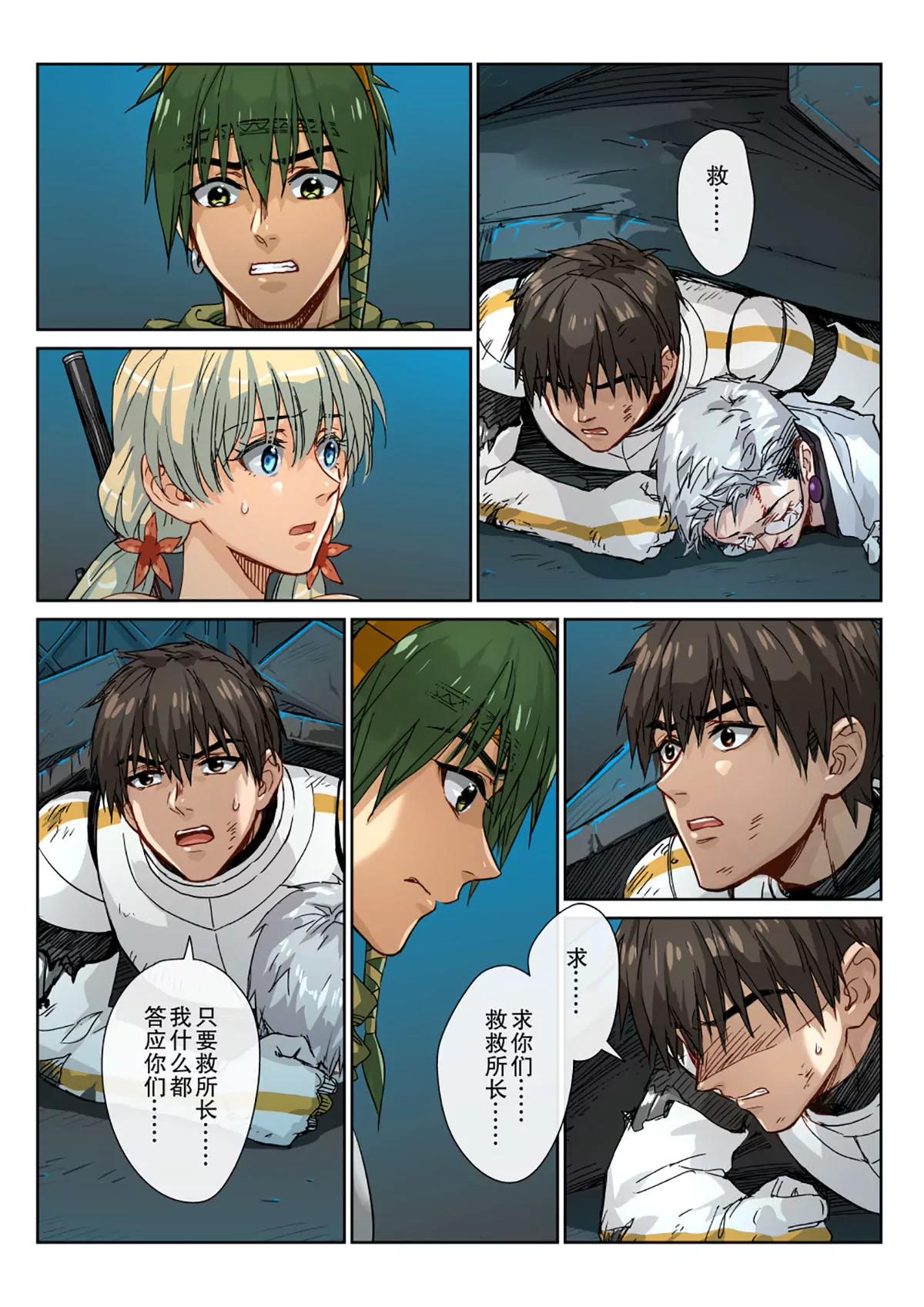 28 怎能死在这里！-第29话