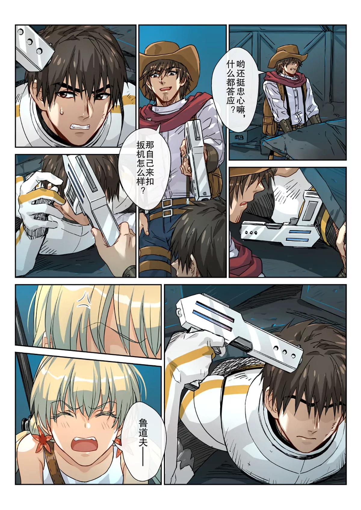 28 怎能死在这里！-第29话