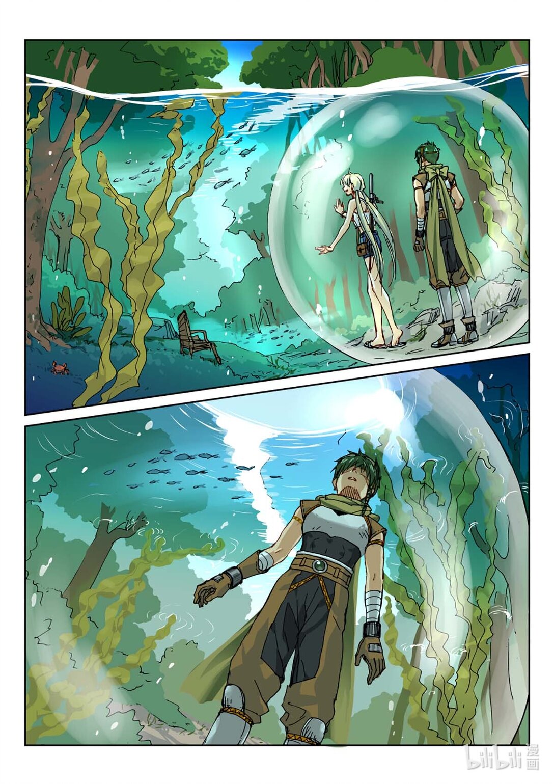 02 折翼的飞龙，能否回到天空？-第3话