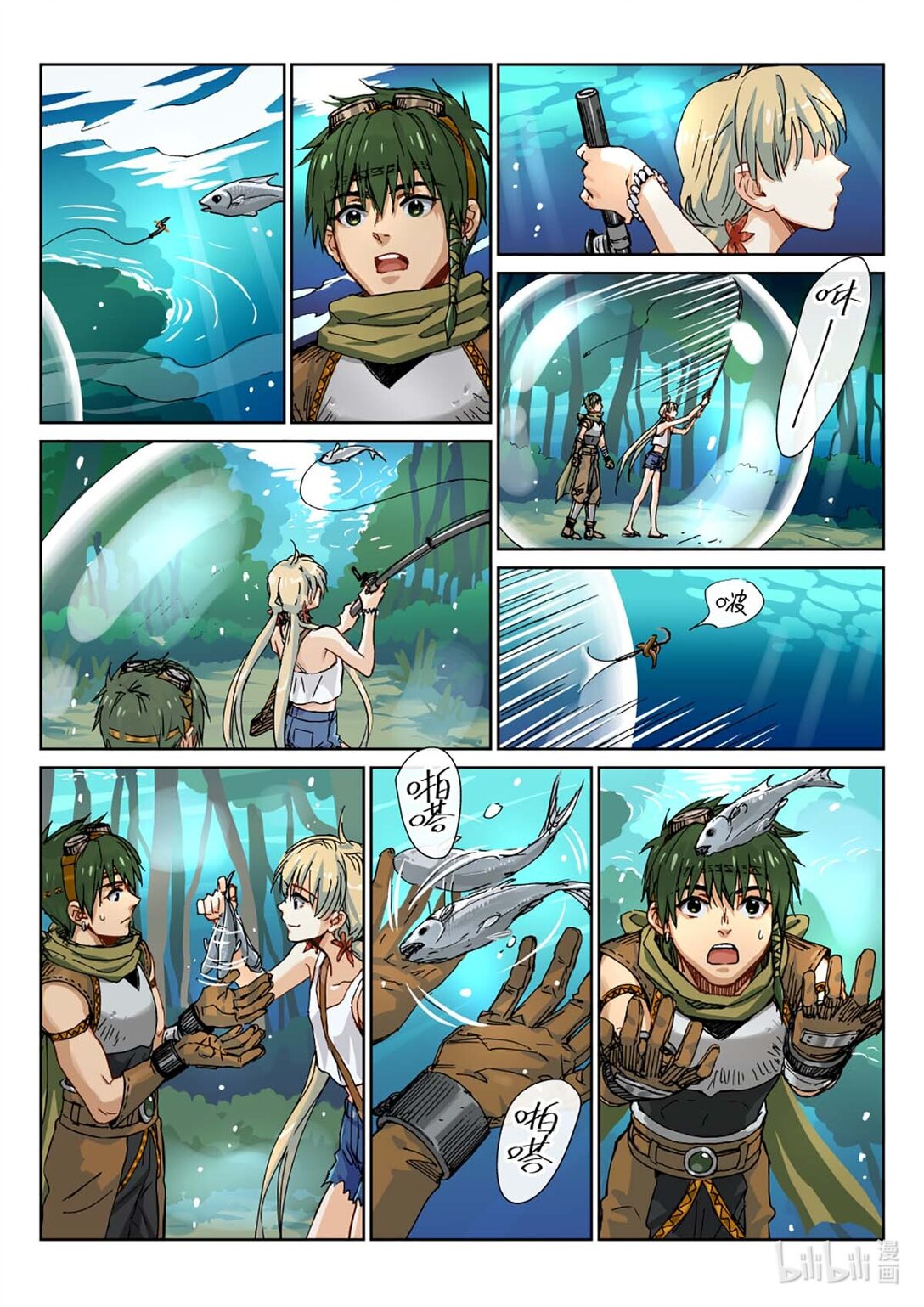 02 折翼的飞龙，能否回到天空？-第3话