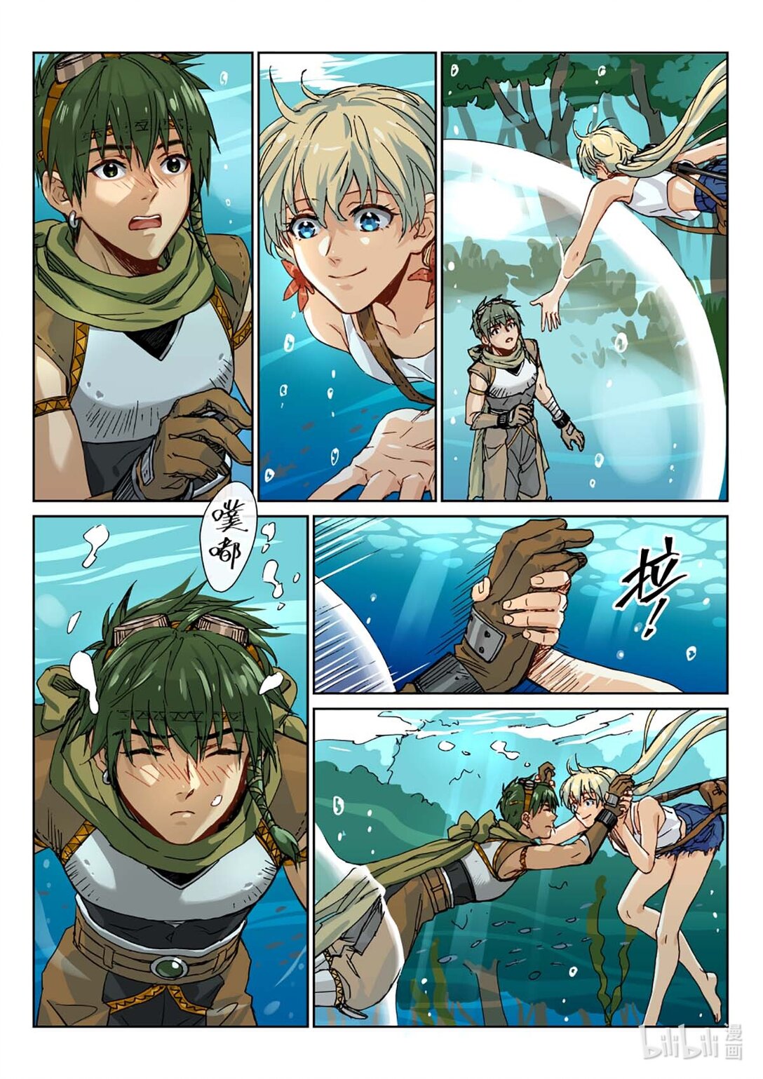 02 折翼的飞龙，能否回到天空？-第3话