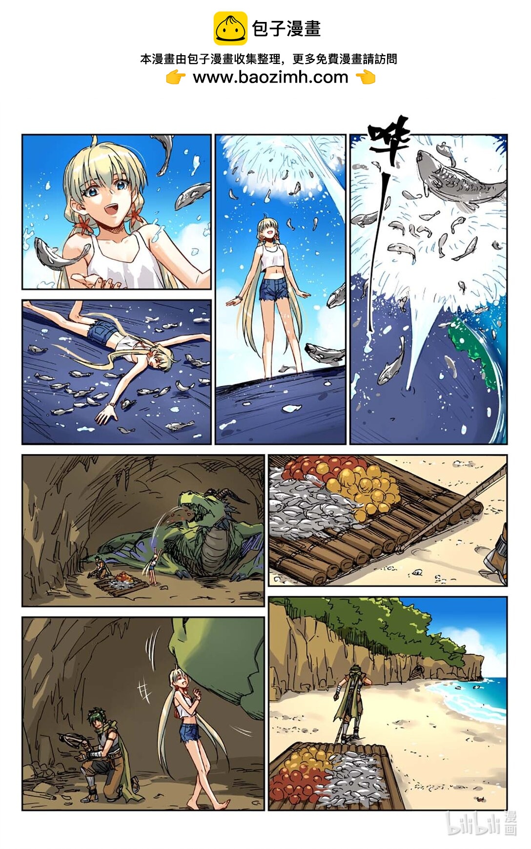 02 折翼的飞龙，能否回到天空？-第3话