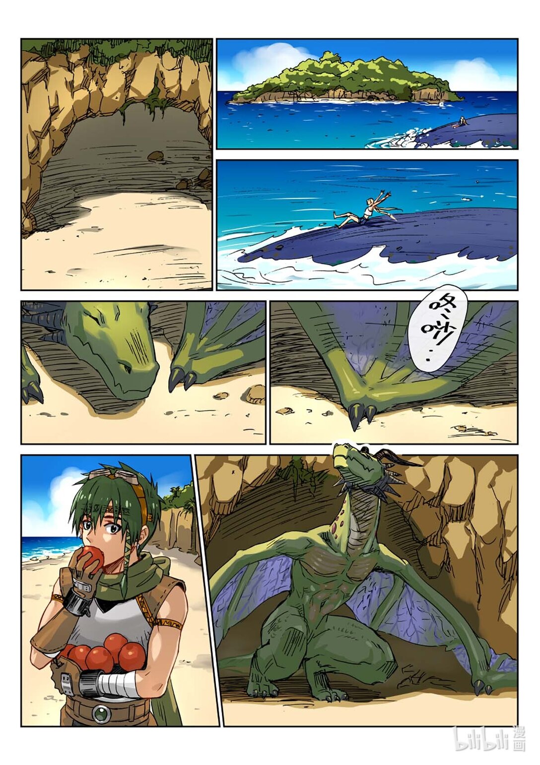 02 折翼的飞龙，能否回到天空？-第3话