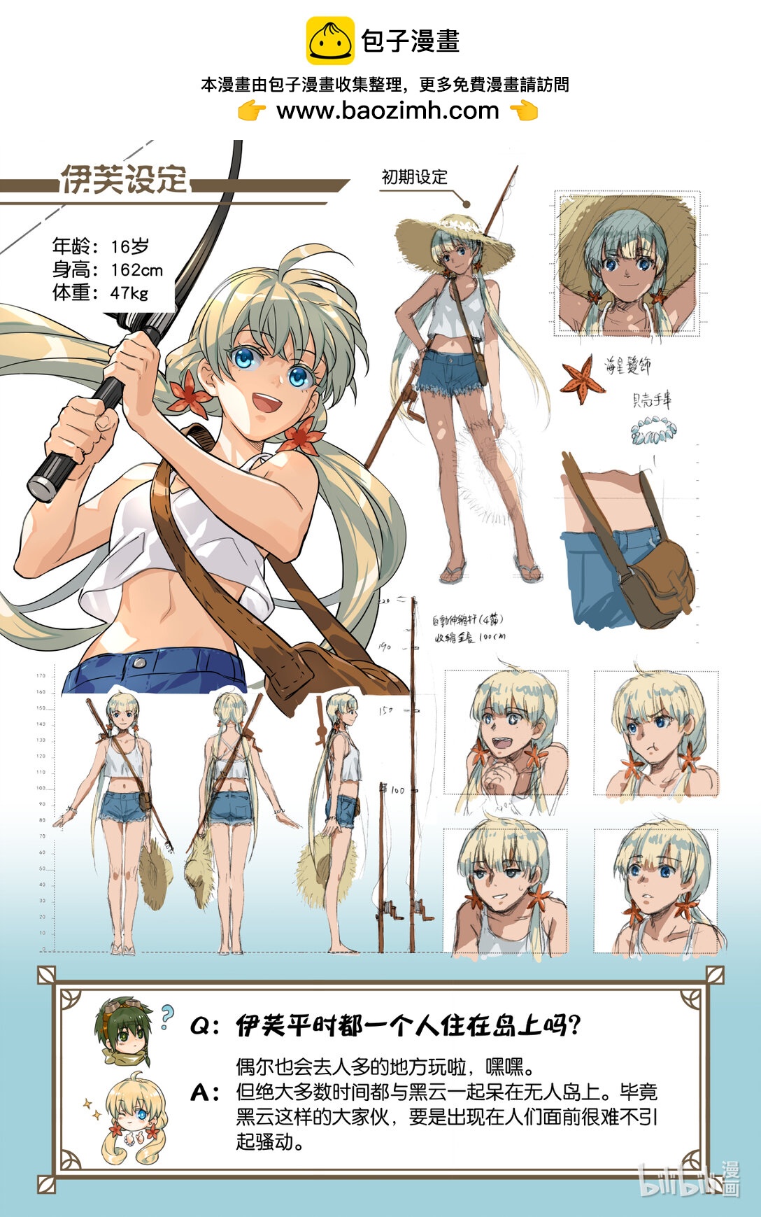 02 折翼的飞龙，能否回到天空？-第3话