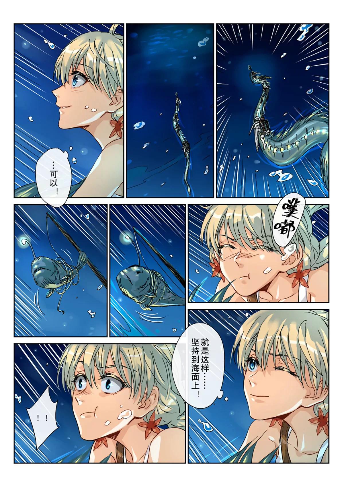 30  抓紧了！一定能活下去！-第31话