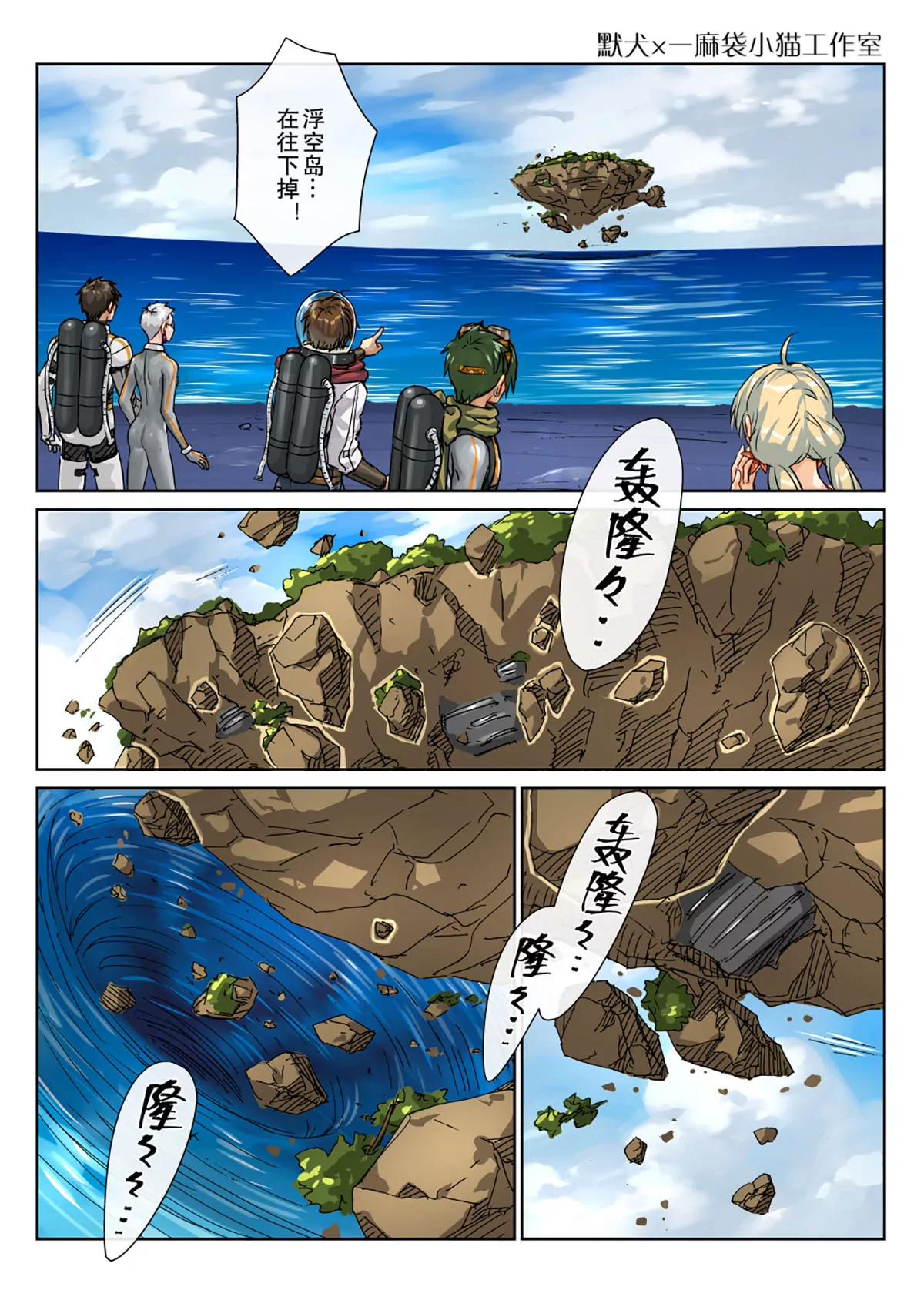 再会！伙伴与伙伴的结局！-第33话