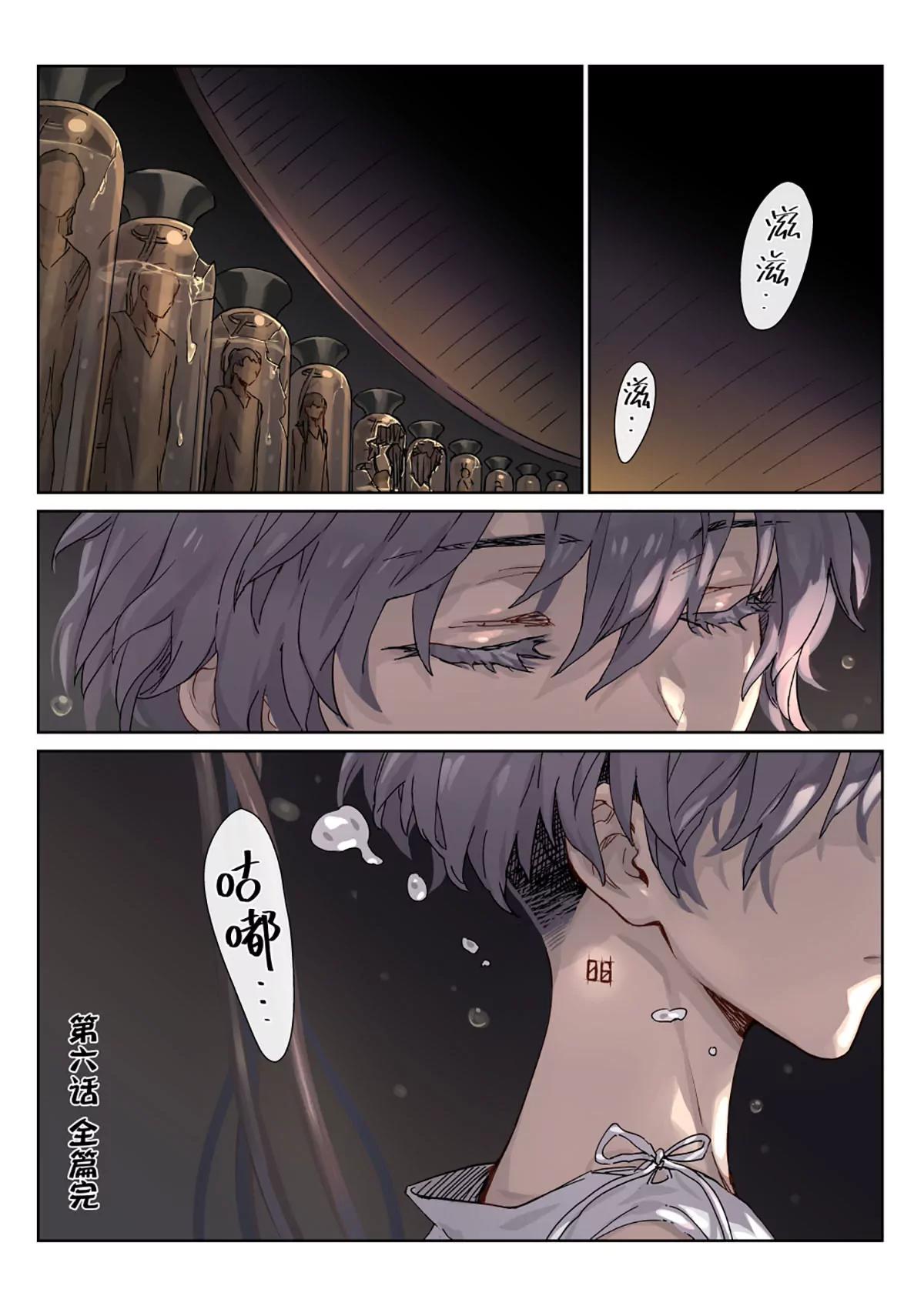 再会！伙伴与伙伴的结局！-第33话