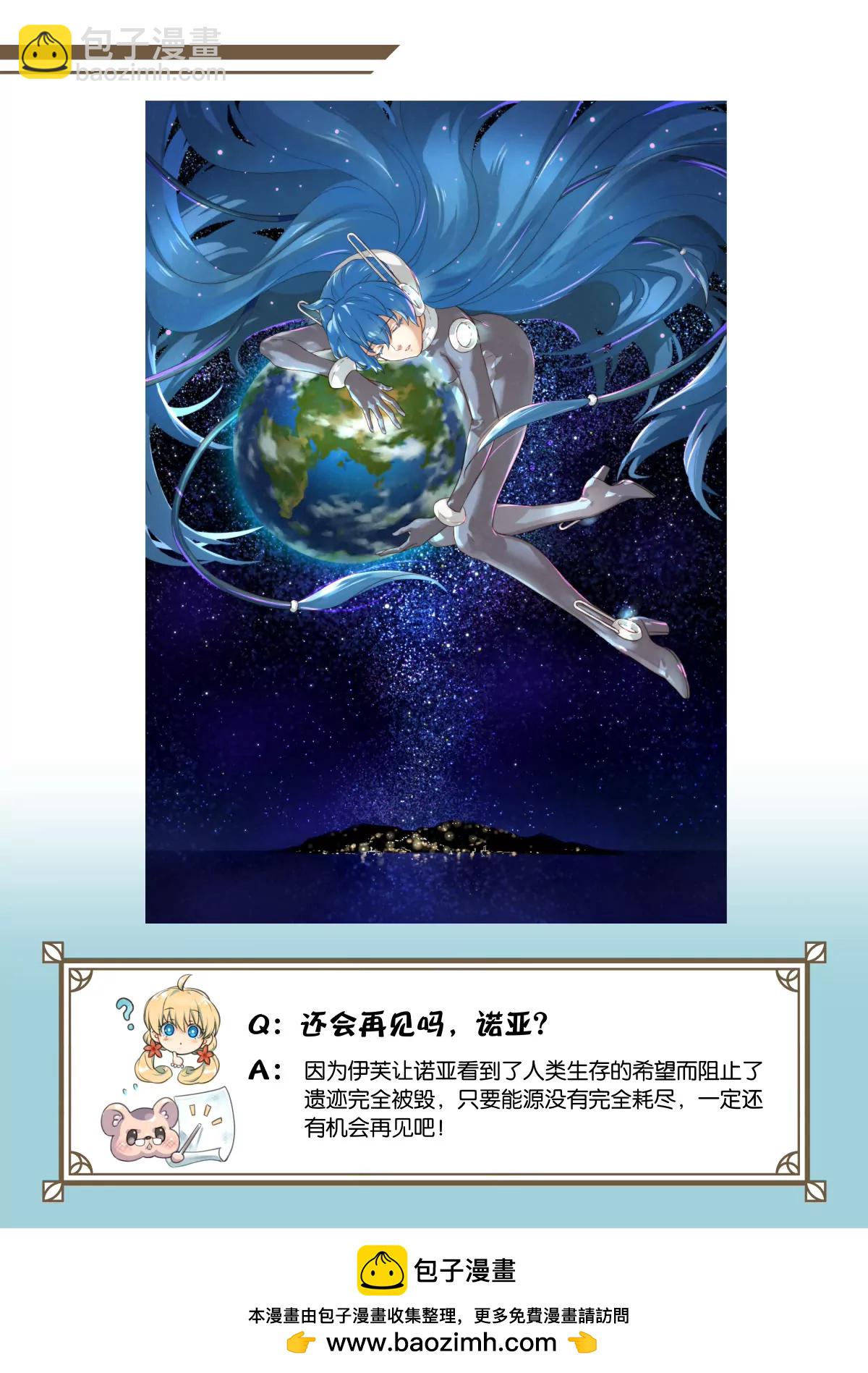 再会！伙伴与伙伴的结局！-第33话