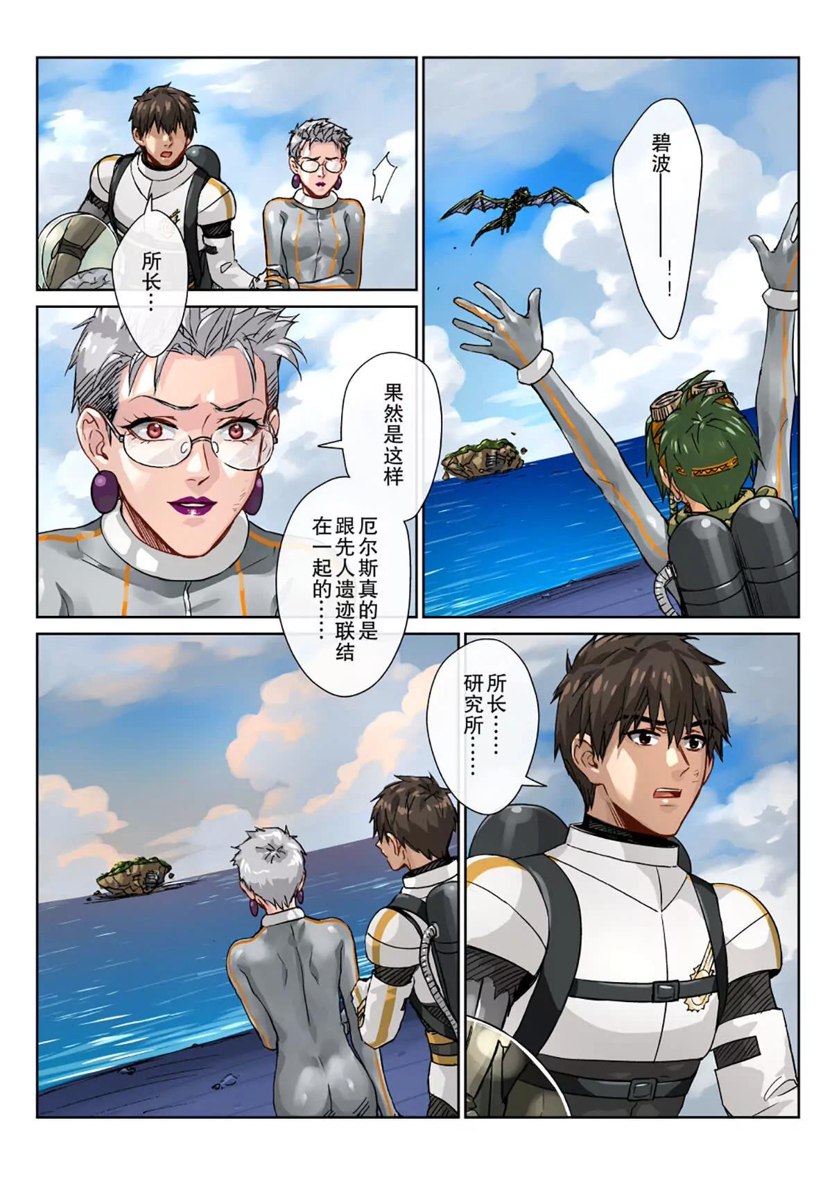 再会！伙伴与伙伴的结局！-第33话