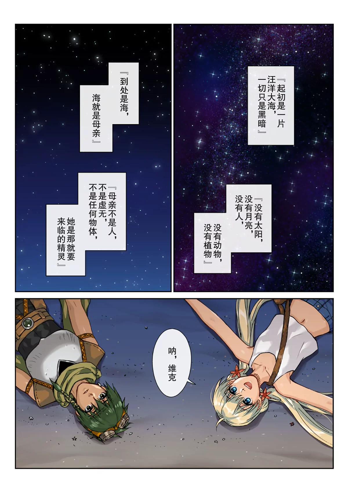 再会！伙伴与伙伴的结局！-第33话