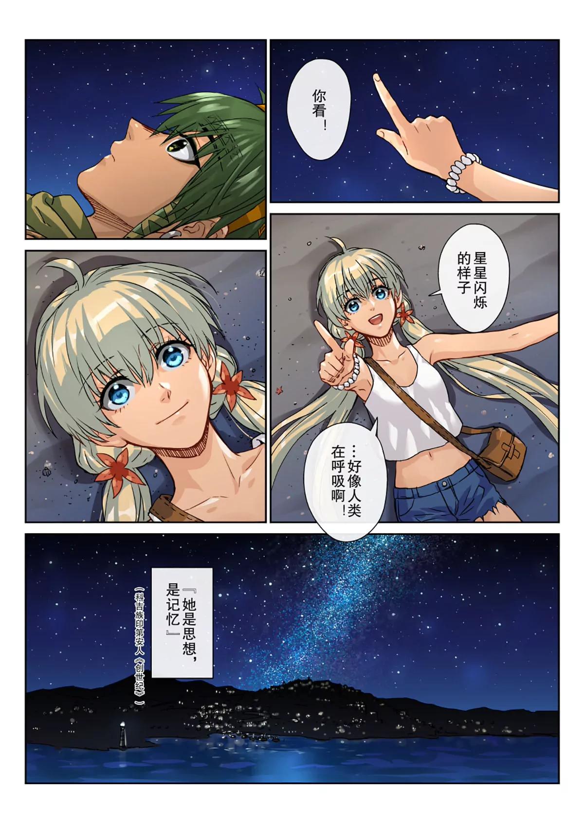 再会！伙伴与伙伴的结局！-第33话