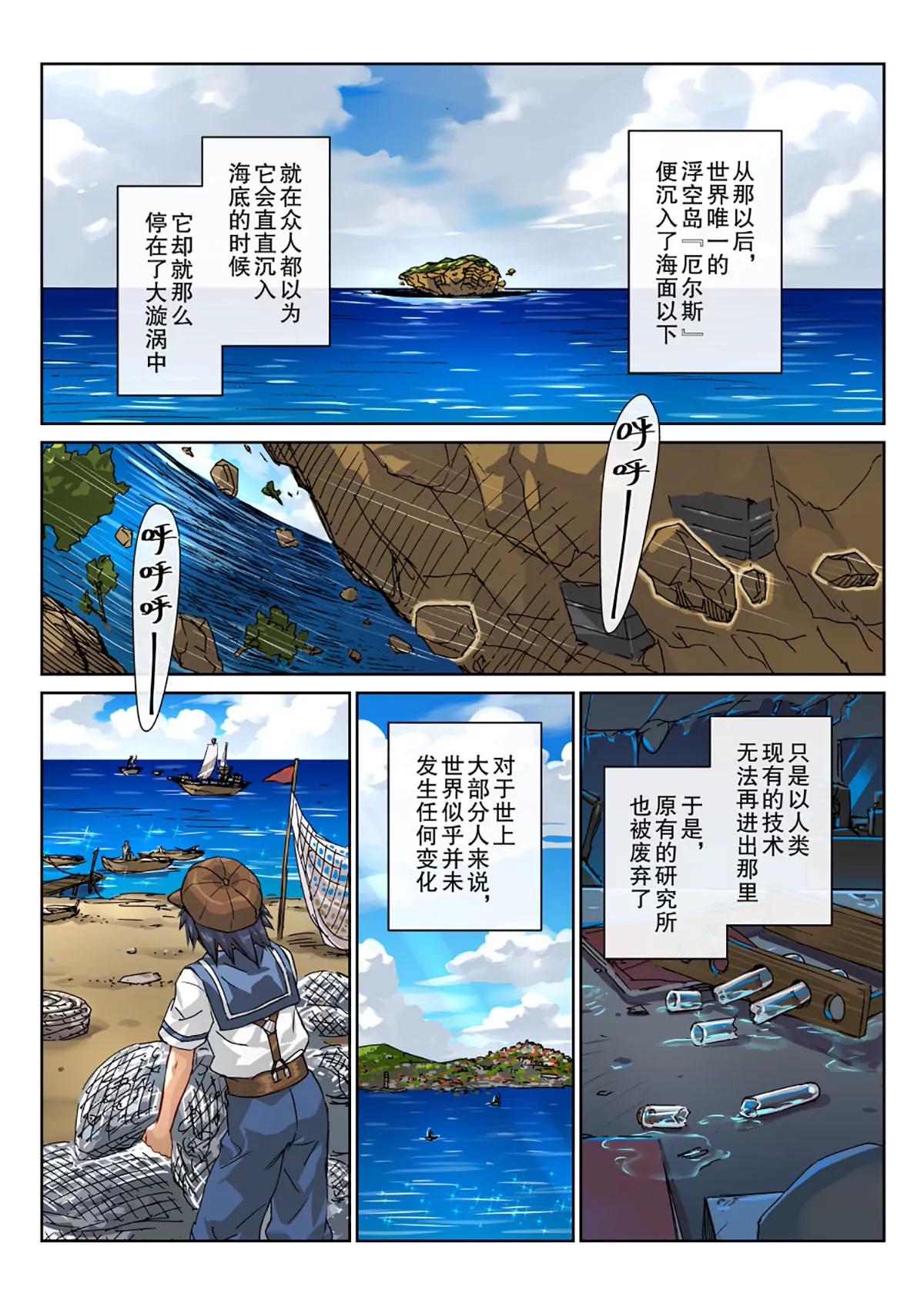 再会！伙伴与伙伴的结局！-第33话